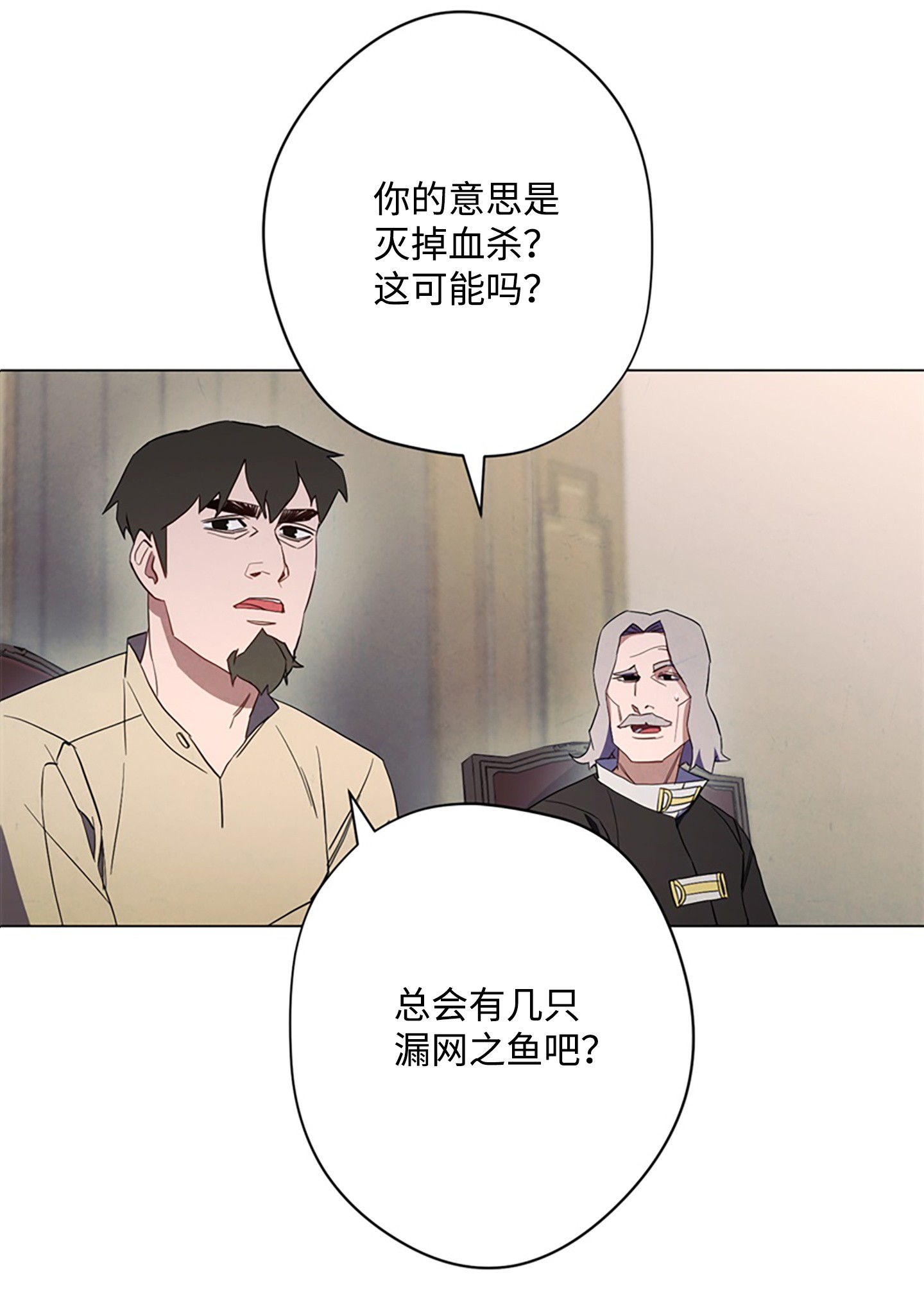 异世界开挂升级中41 大战来临