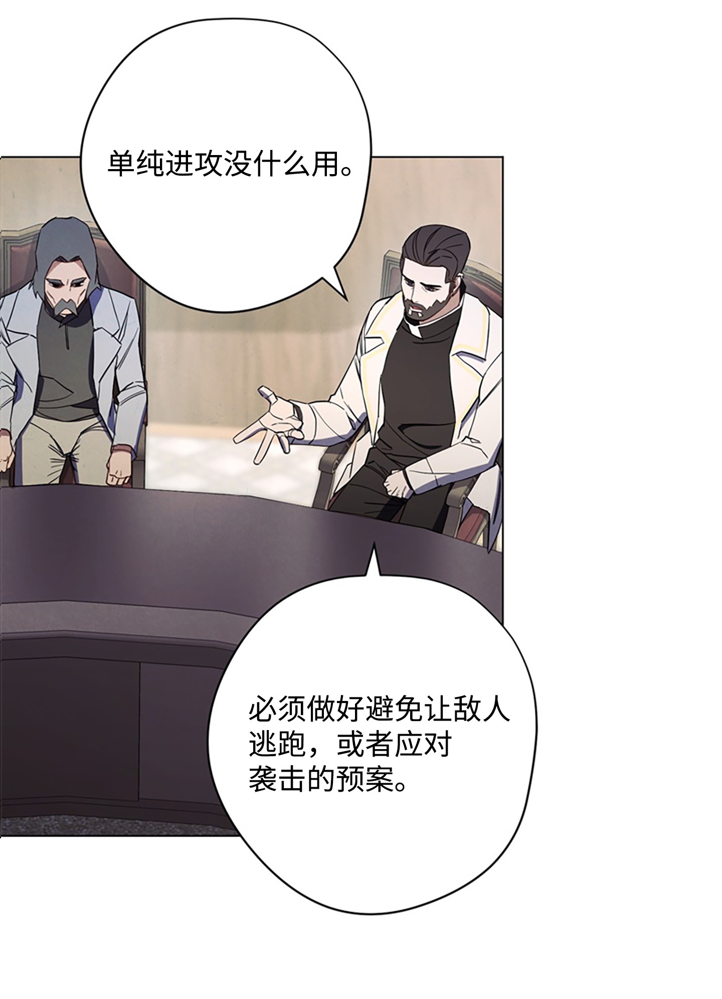 异世界开挂升级中41 大战来临