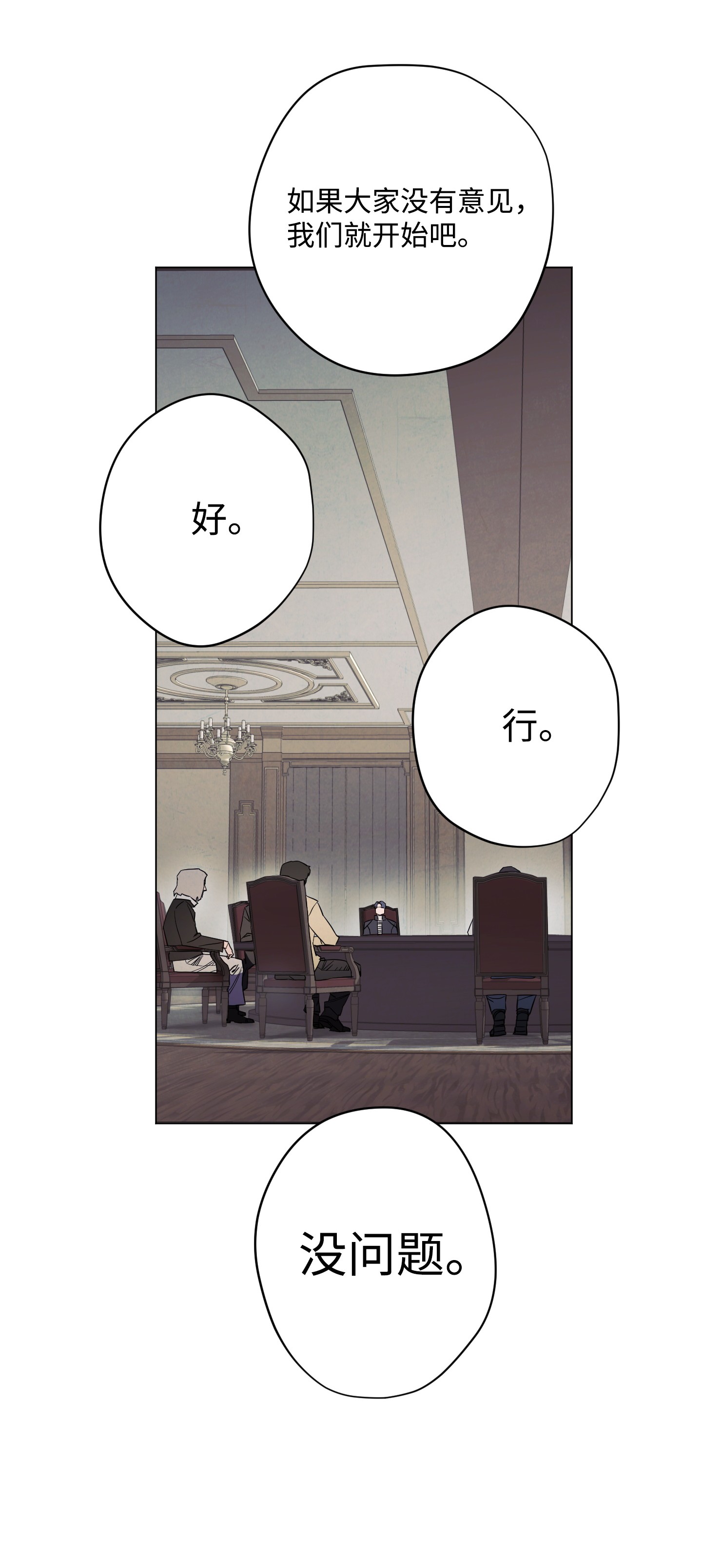 异世界开挂升级中41 大战来临