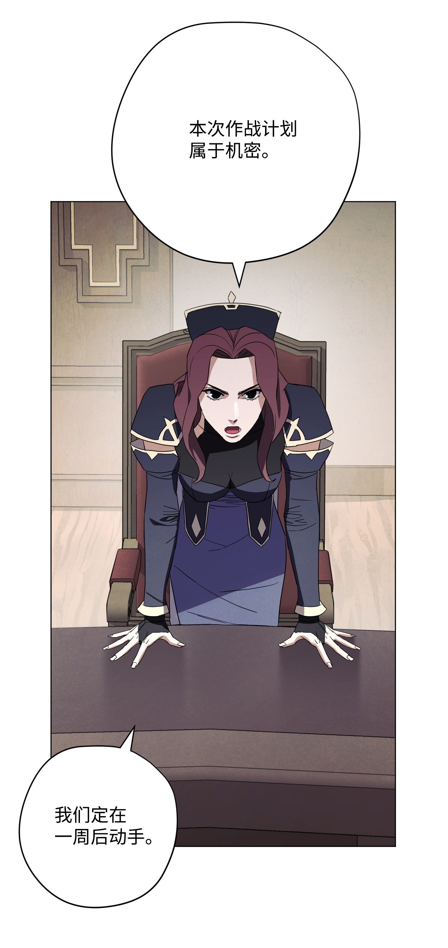 异世界开挂升级中41 大战来临