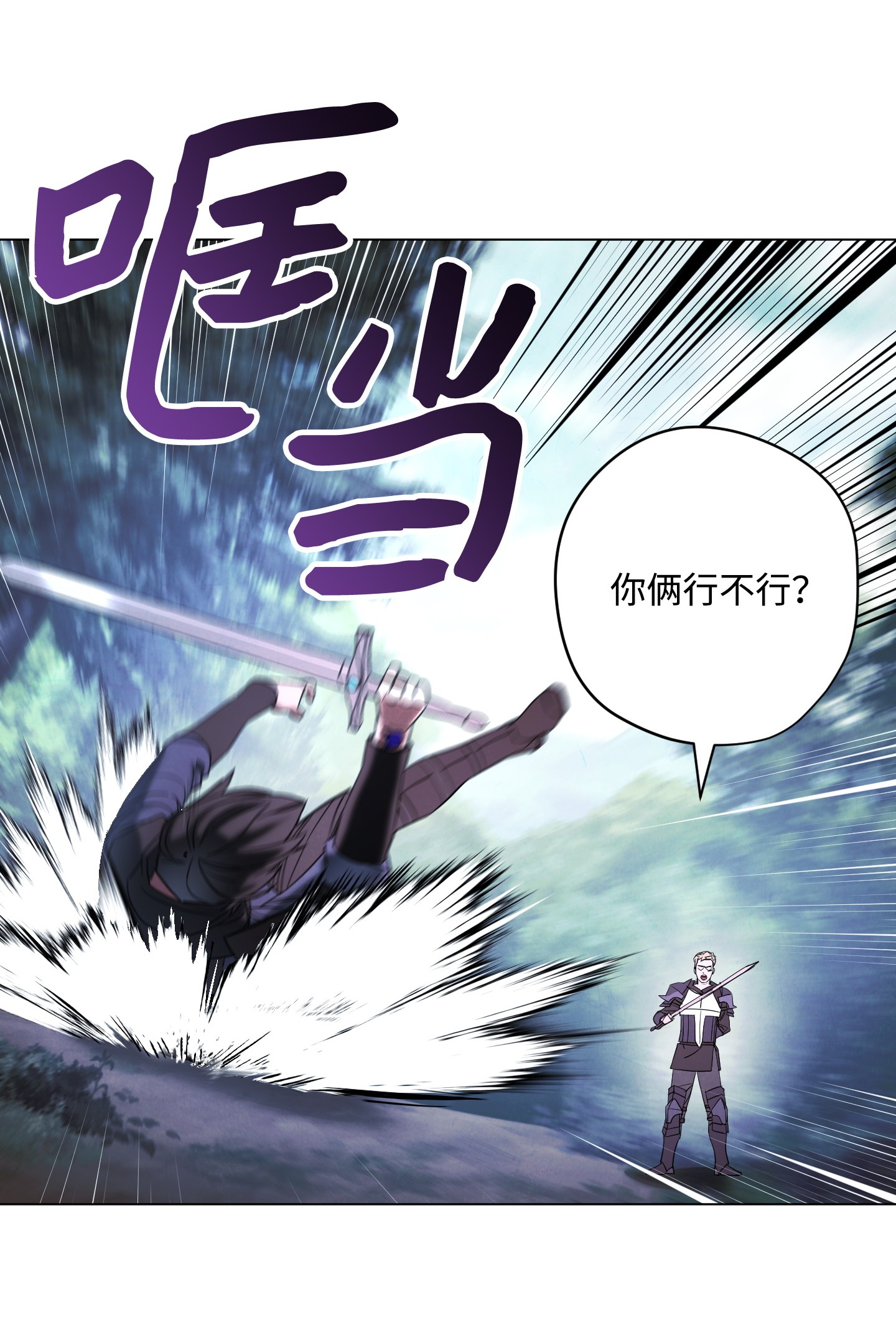 异世界开挂升级中41 大战来临