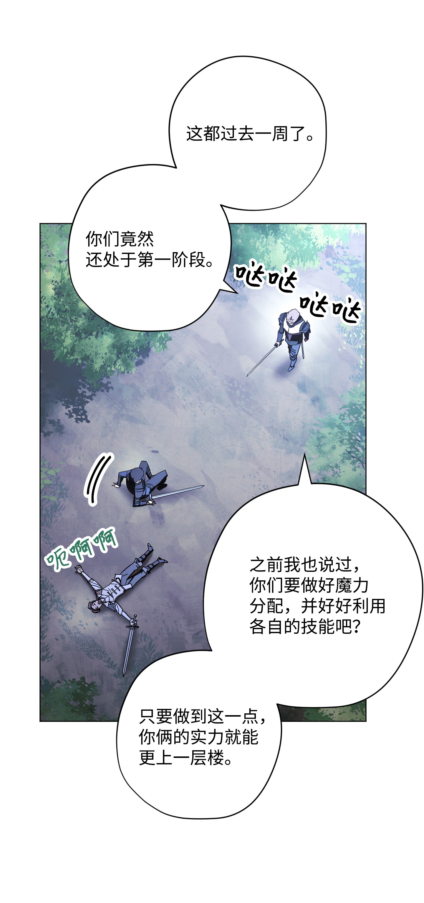 异世界开挂升级中41 大战来临