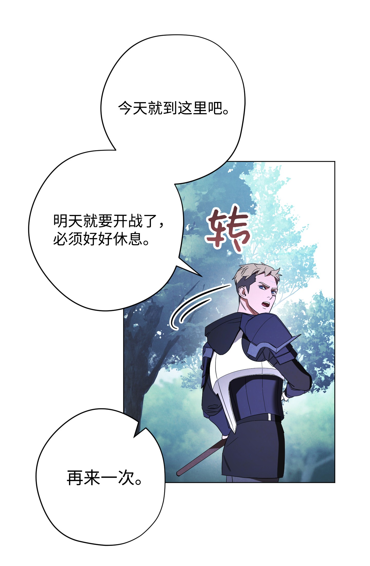 异世界开挂升级中41 大战来临