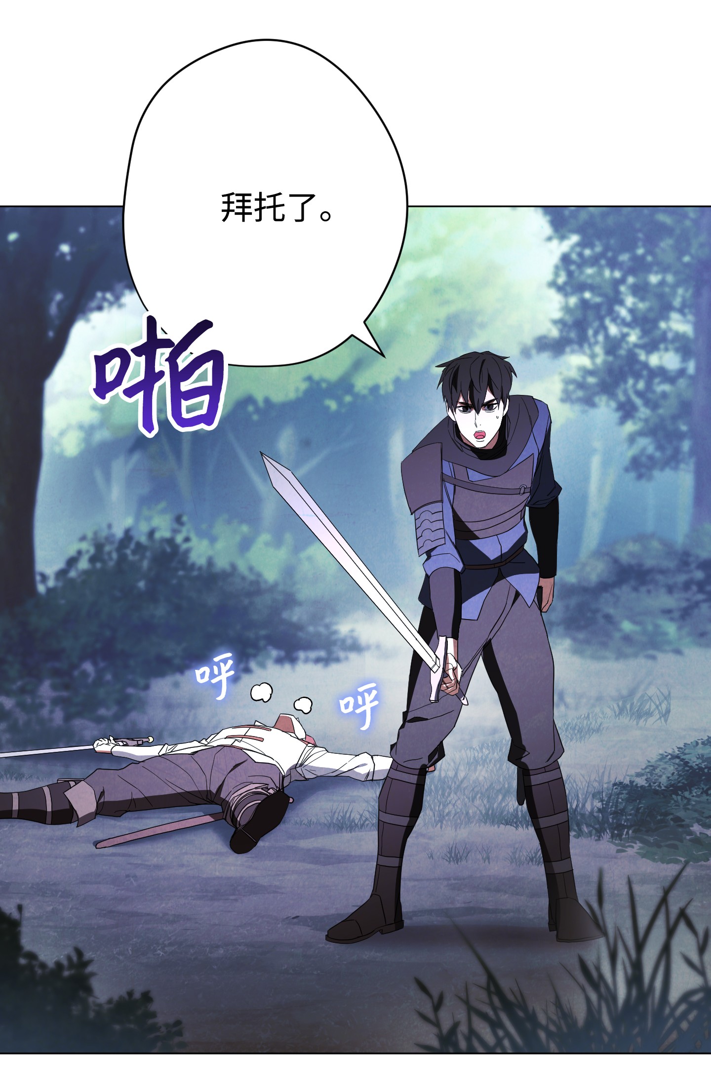 异世界开挂升级中41 大战来临