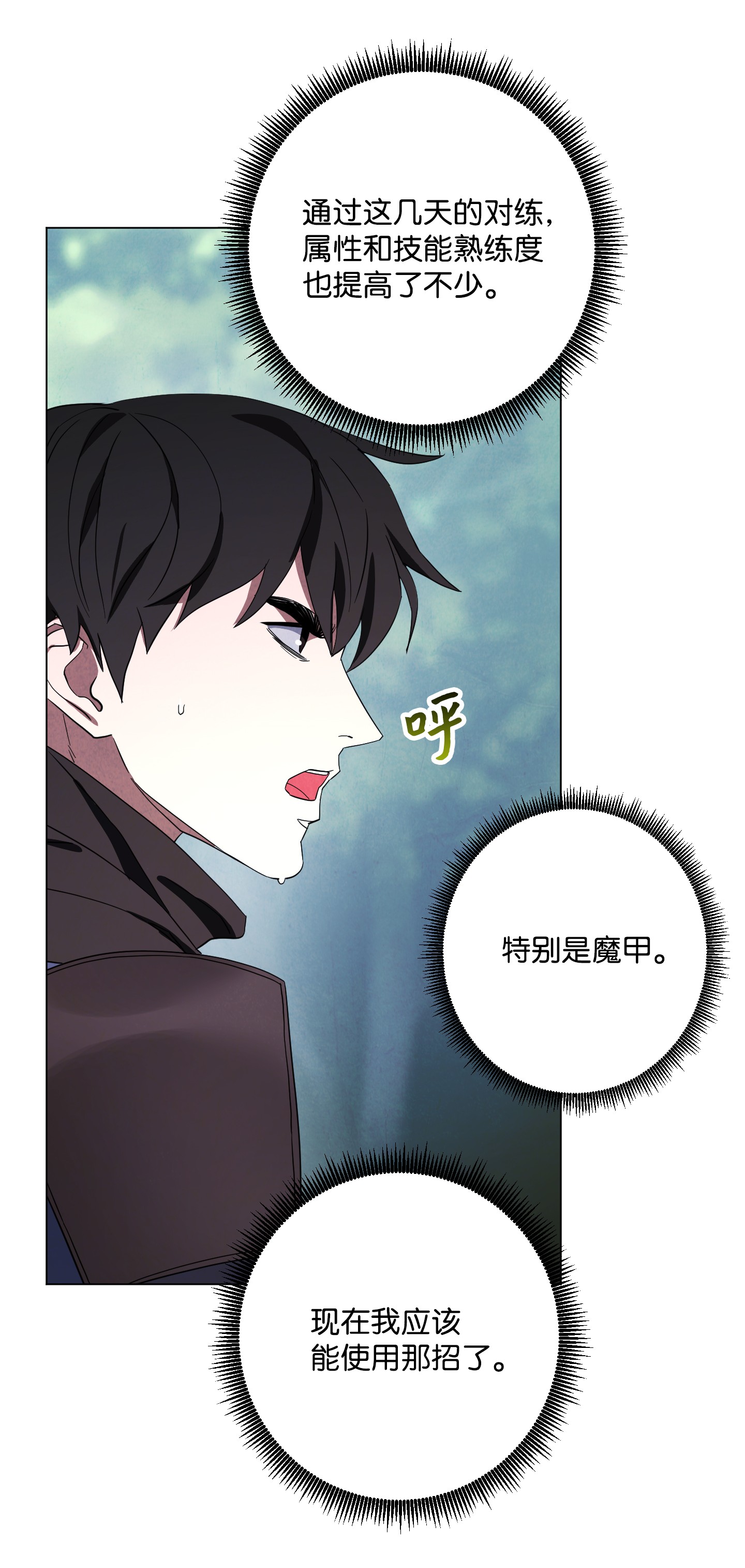 异世界开挂升级中41 大战来临