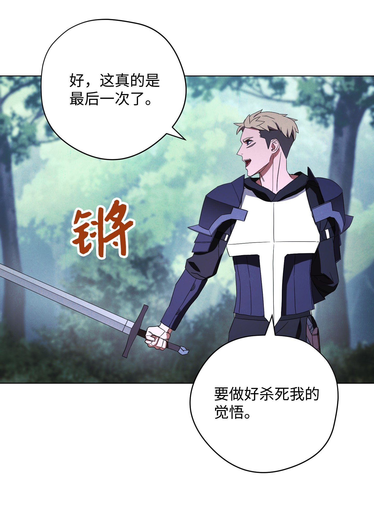 异世界开挂升级中41 大战来临