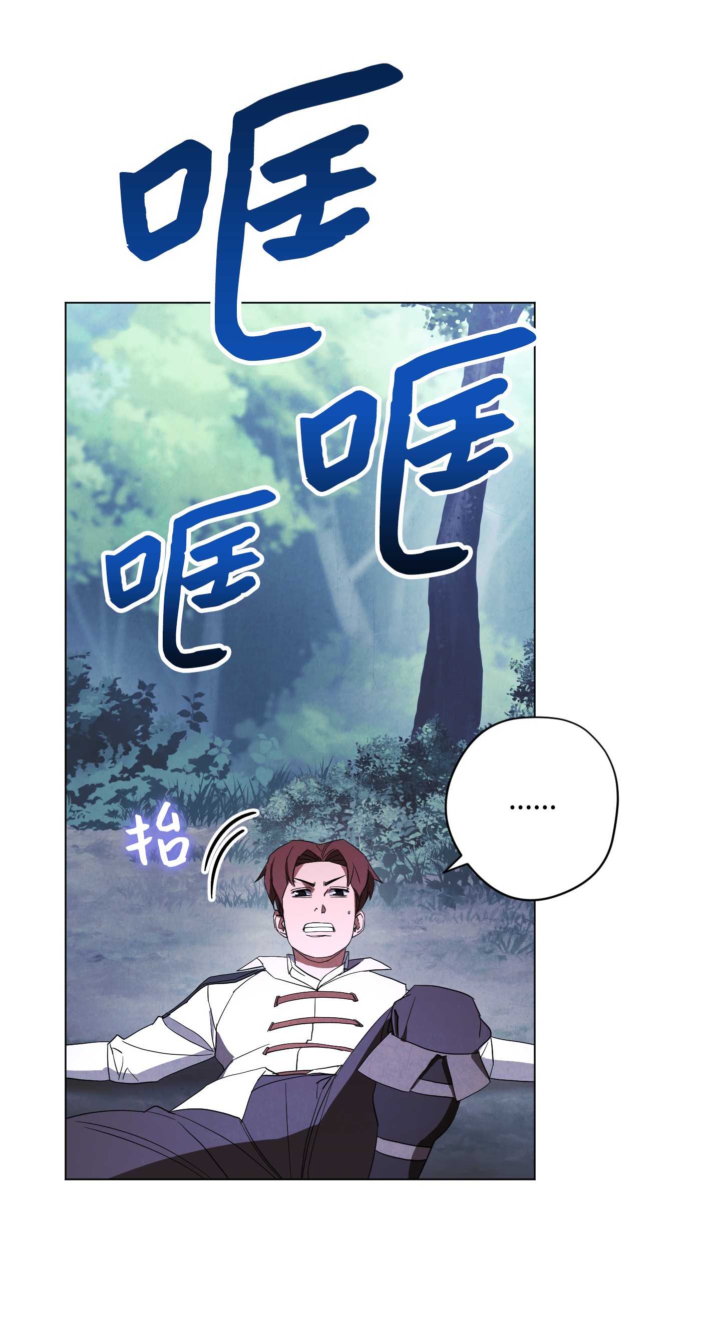 异世界开挂升级中41 大战来临