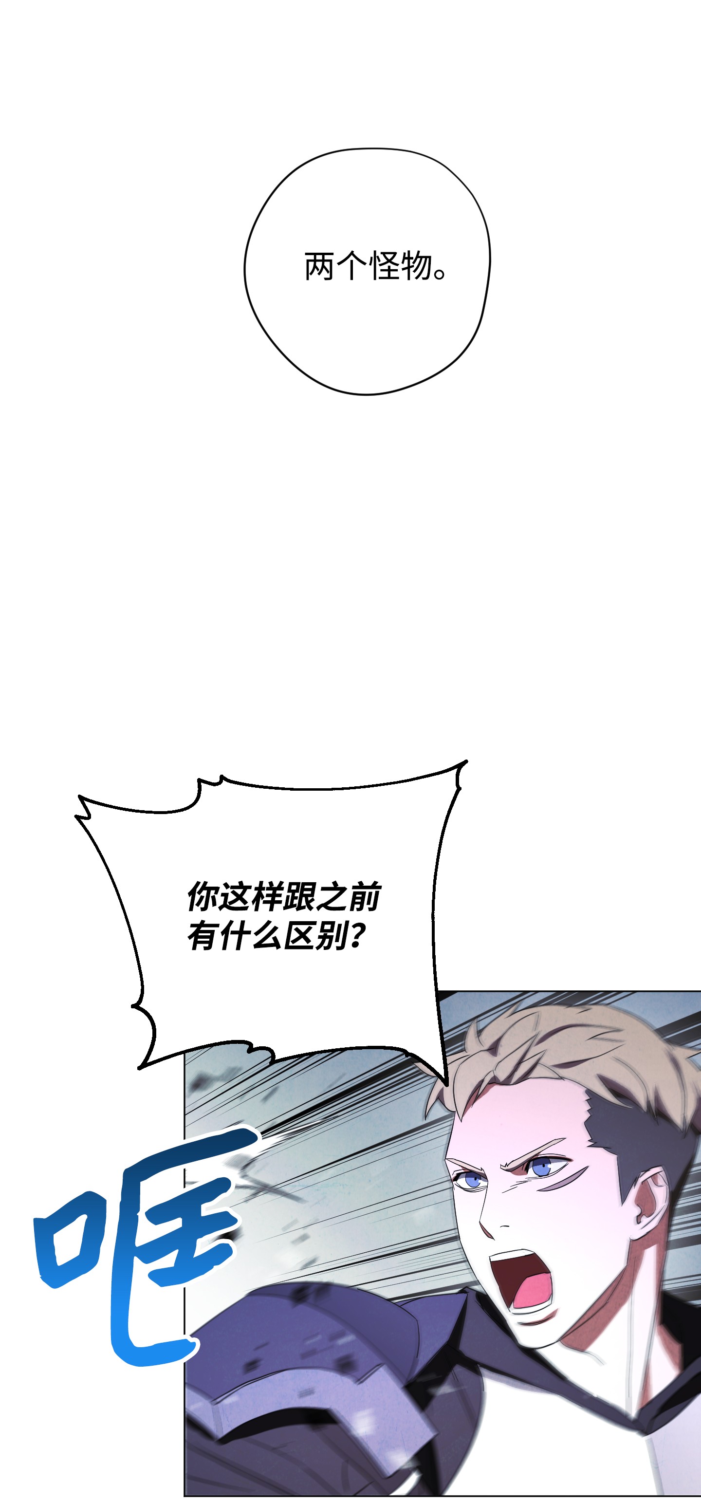 异世界开挂升级中41 大战来临