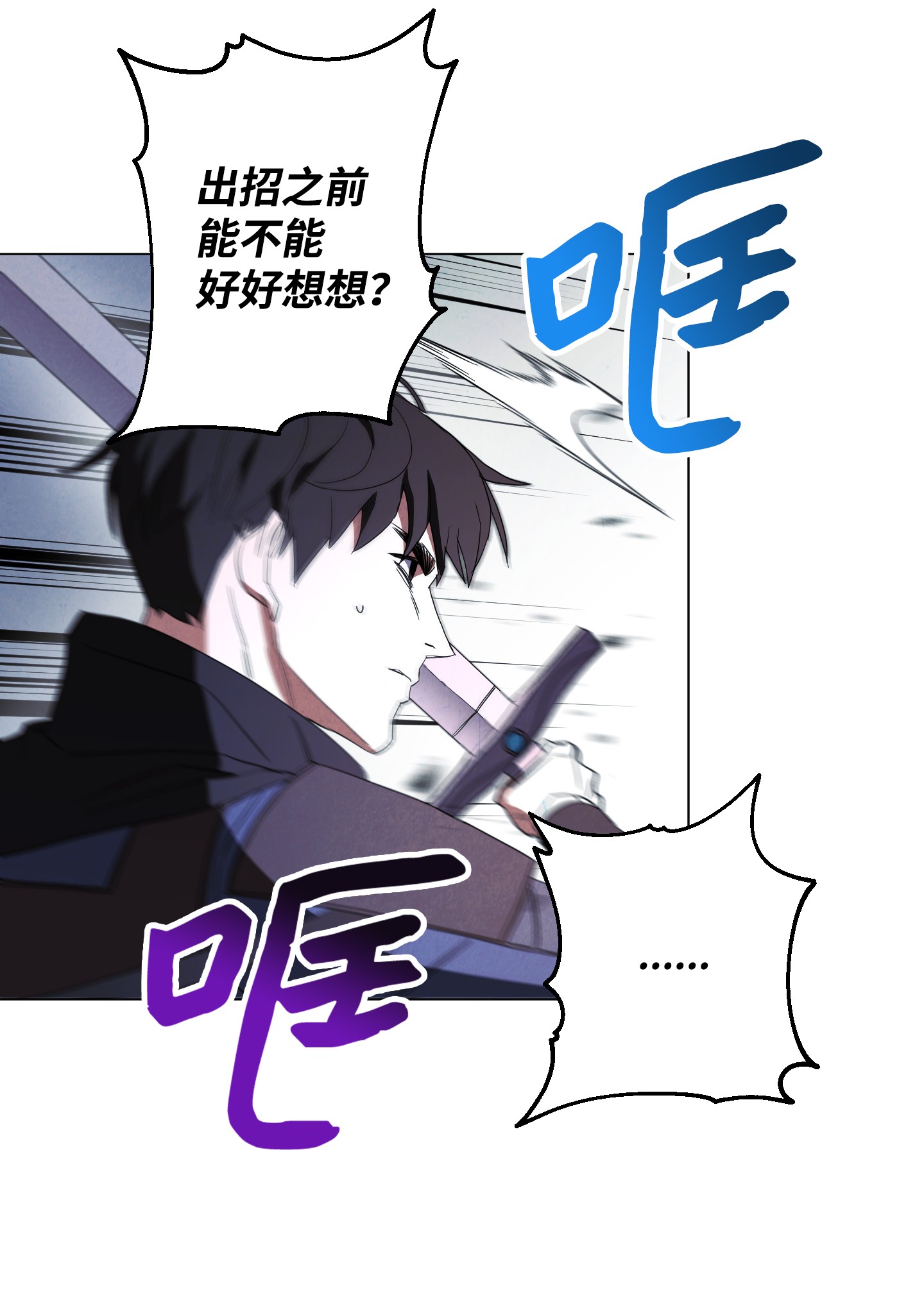 异世界开挂升级中41 大战来临