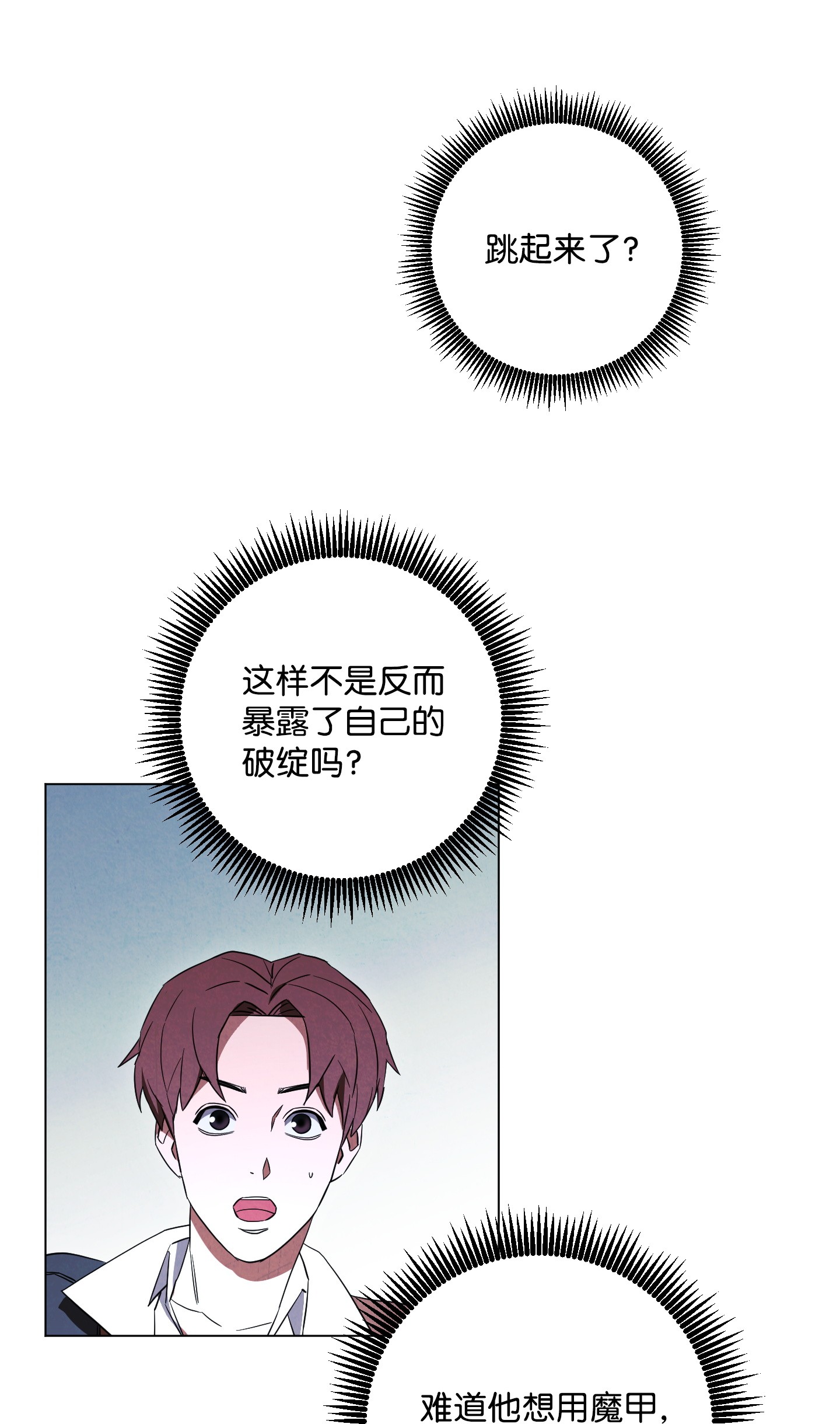 异世界开挂升级中41 大战来临