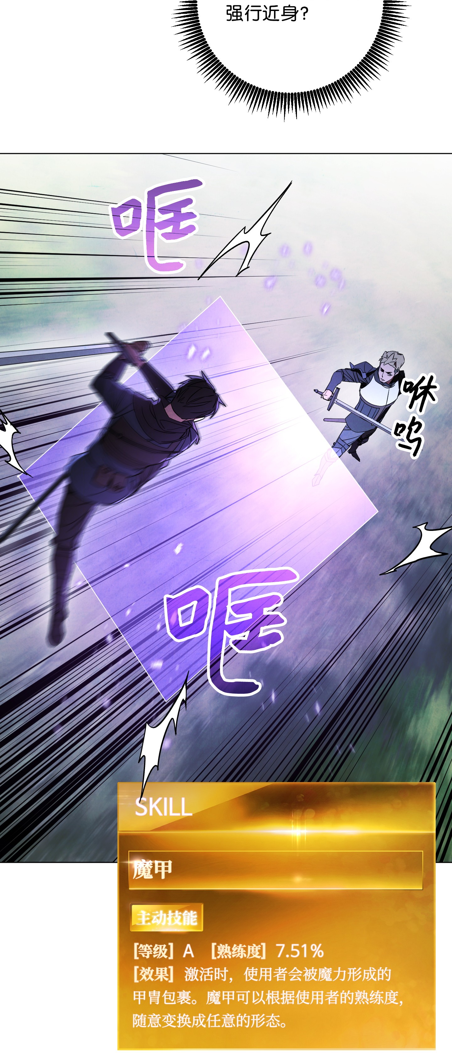 异世界开挂升级中41 大战来临