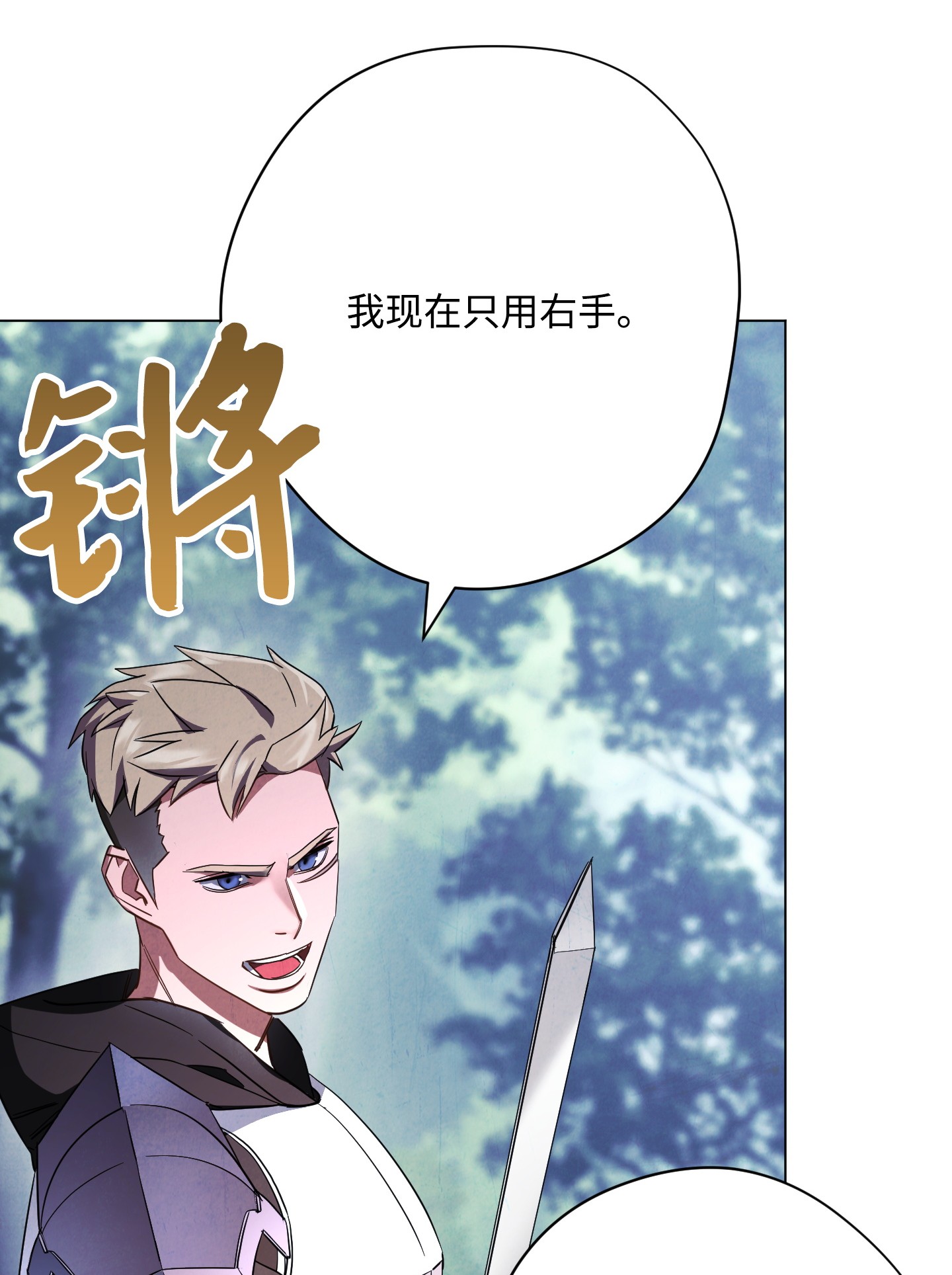 异世界开挂升级中41 大战来临