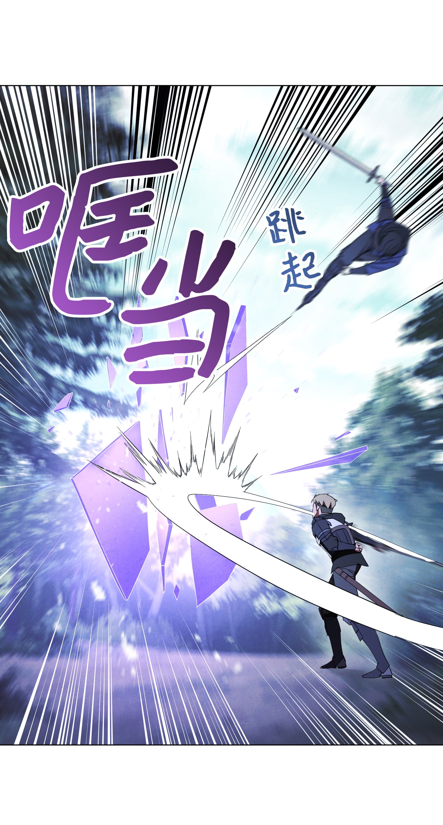 异世界开挂升级中41 大战来临