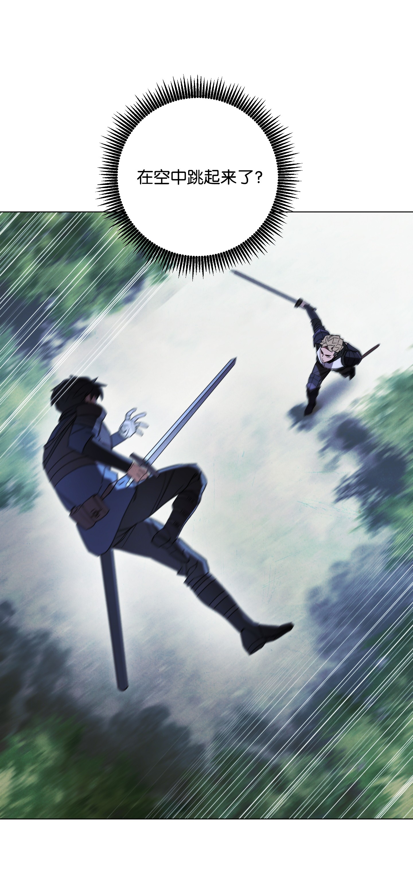 异世界开挂升级中41 大战来临