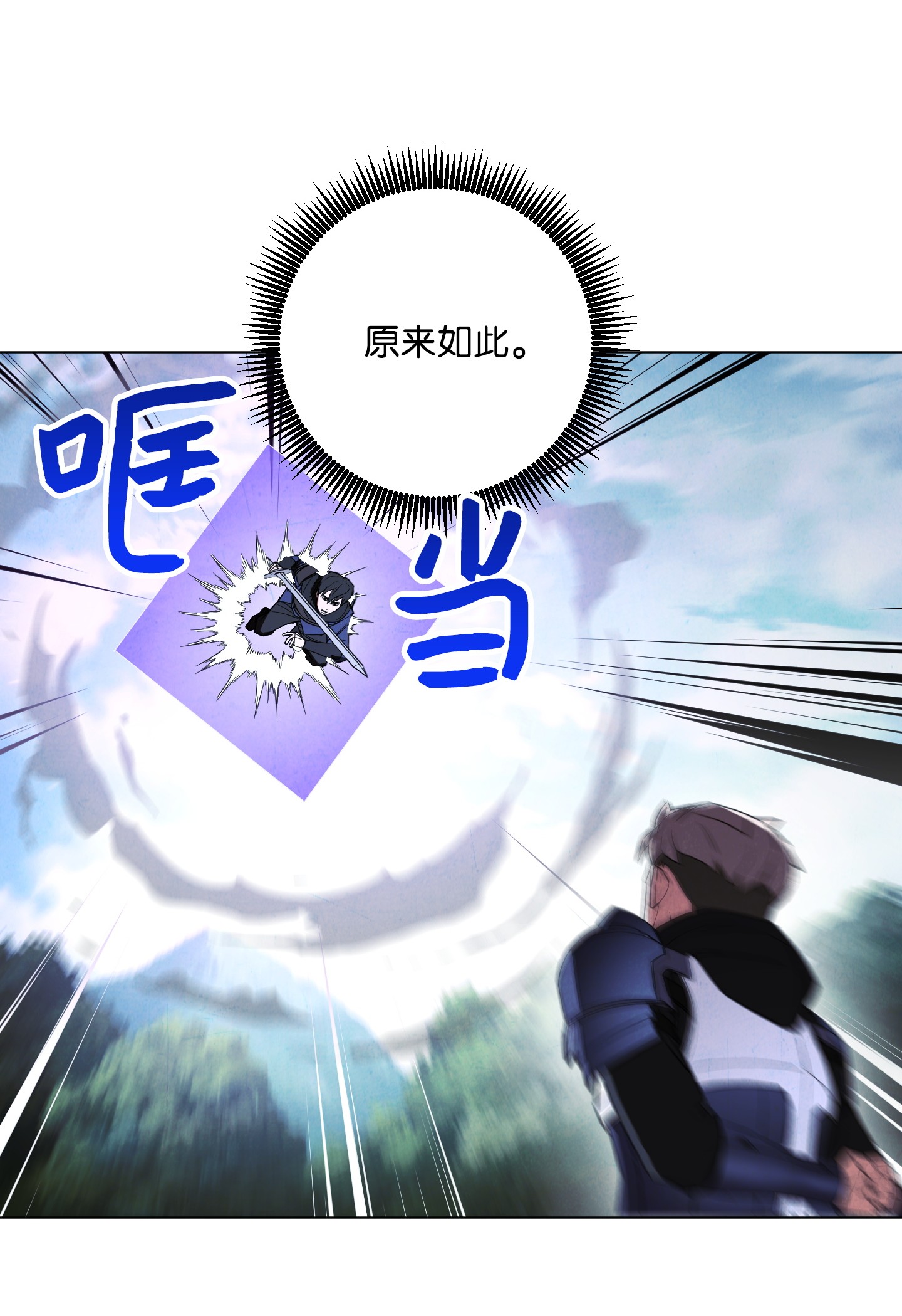 异世界开挂升级中41 大战来临