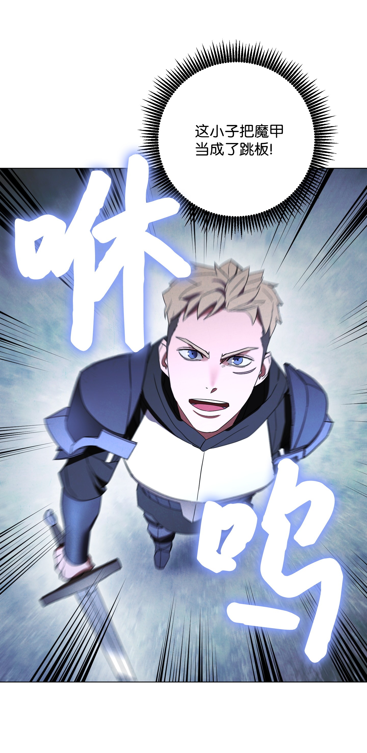 异世界开挂升级中41 大战来临