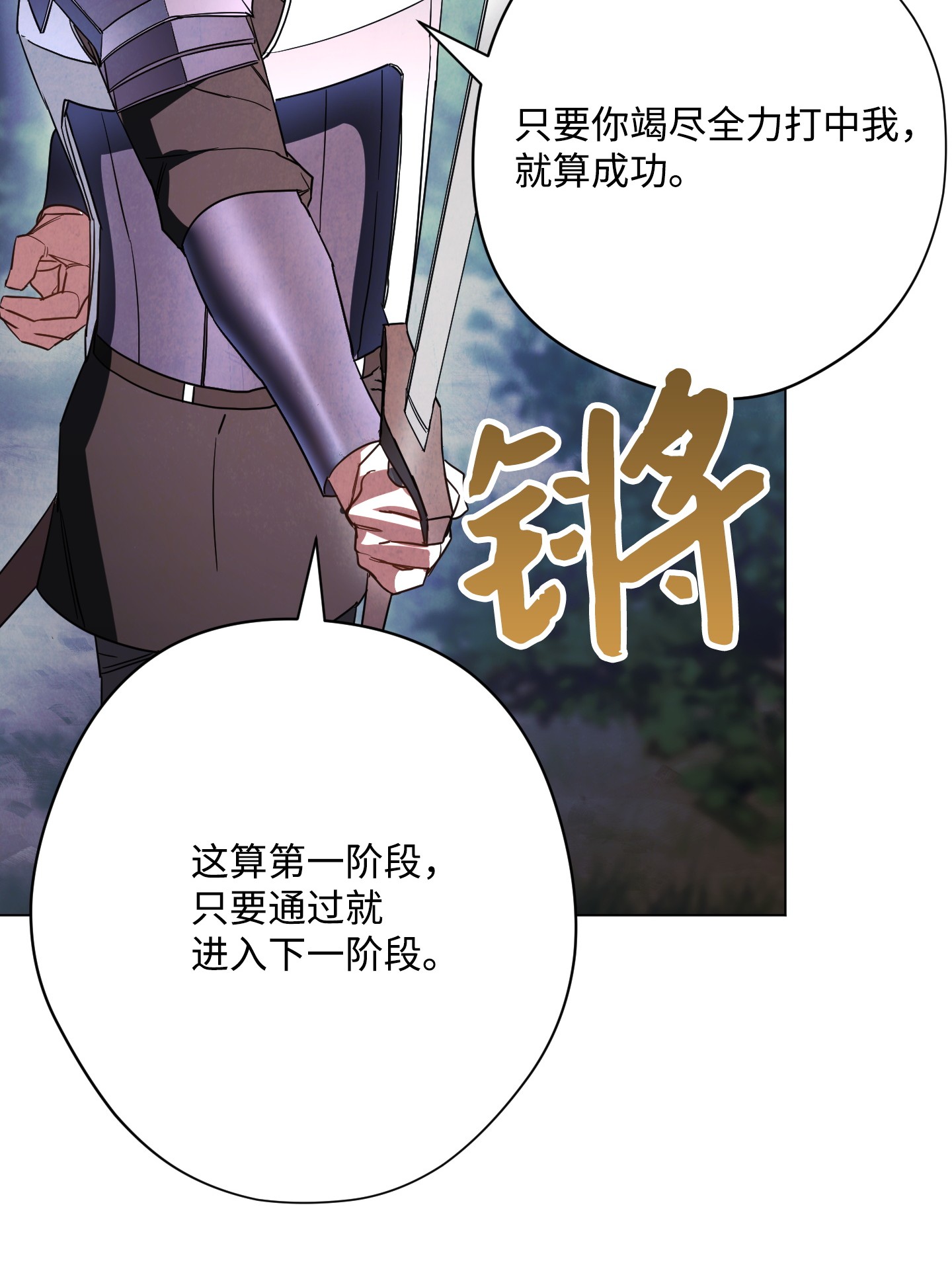 异世界开挂升级中41 大战来临