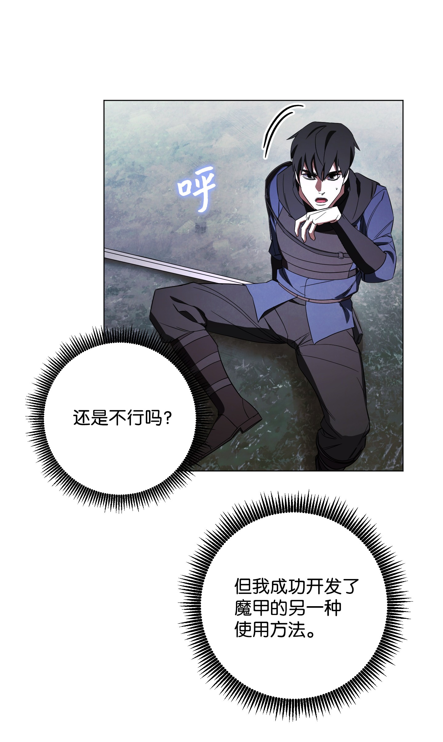 异世界开挂升级中41 大战来临