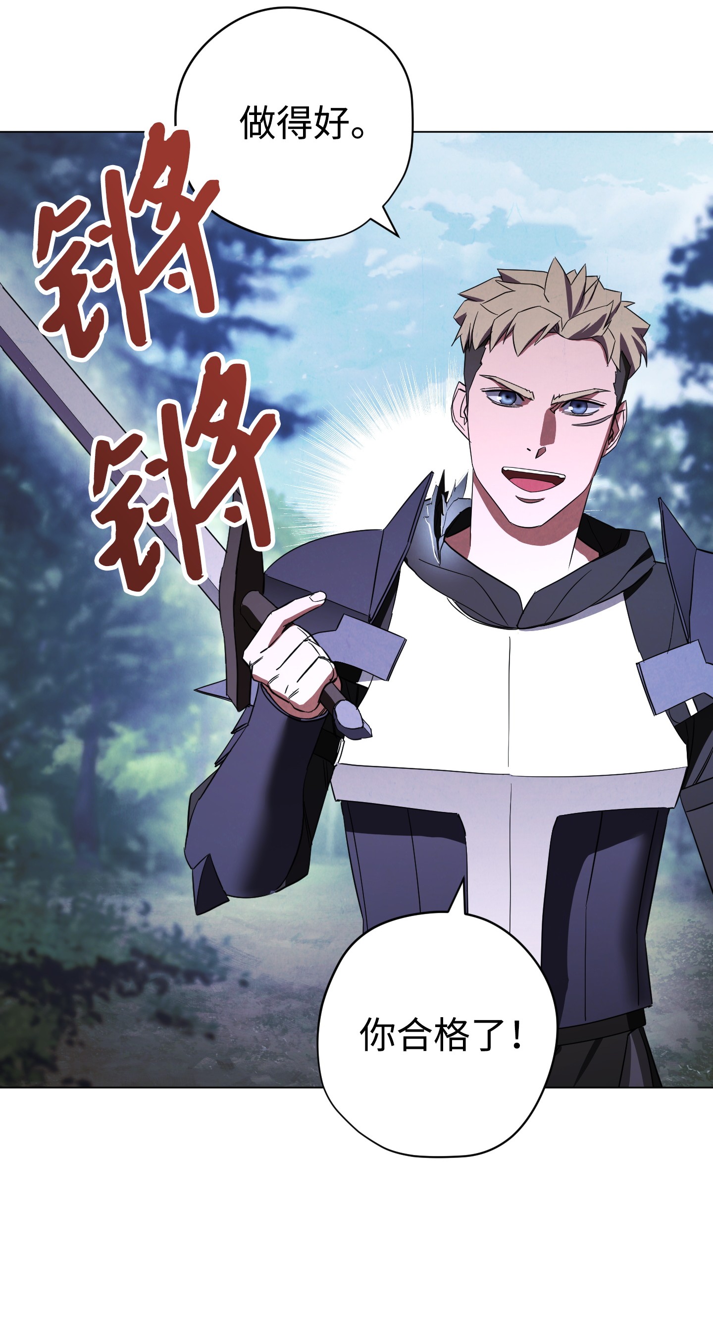 异世界开挂升级中41 大战来临