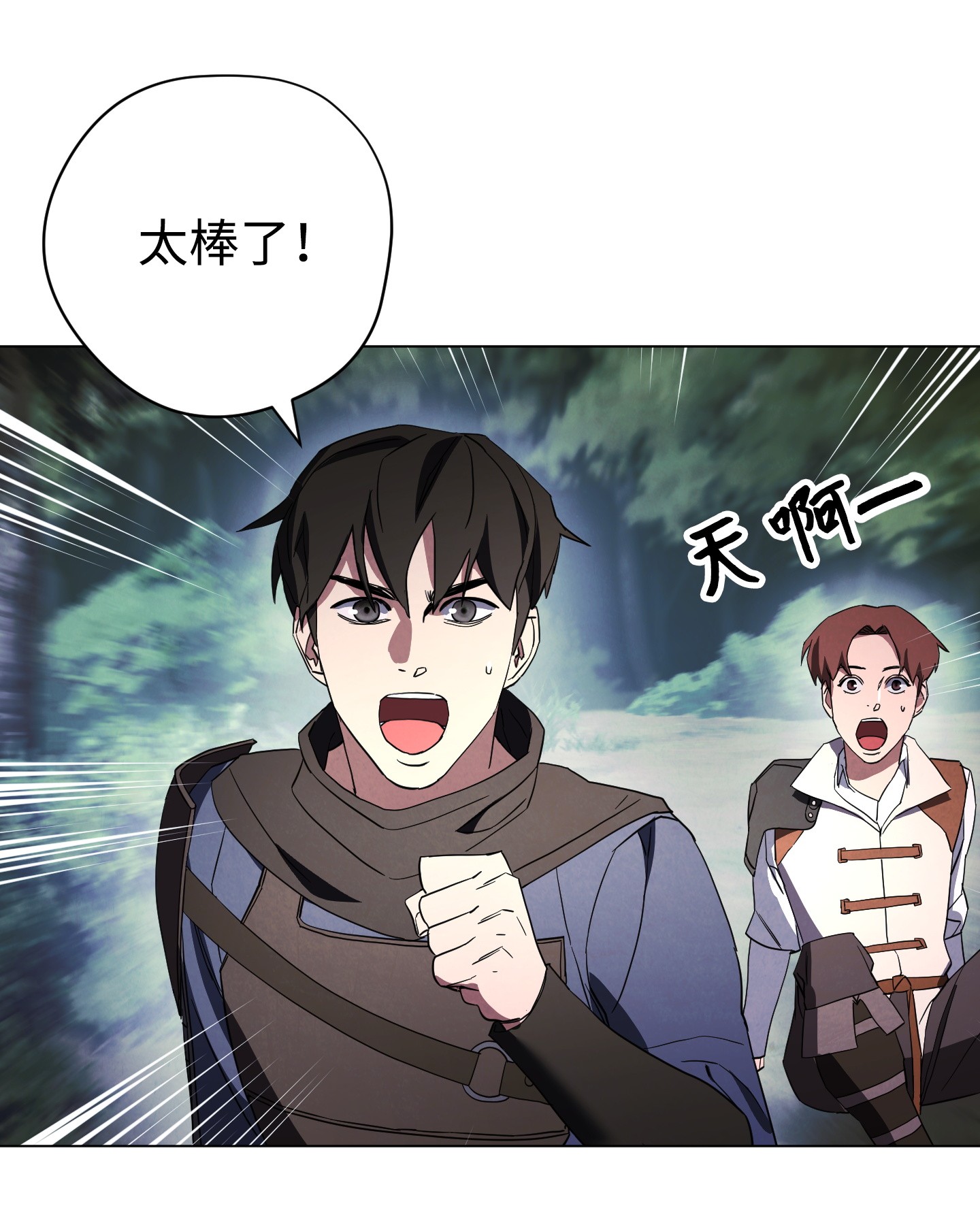 异世界开挂升级中41 大战来临