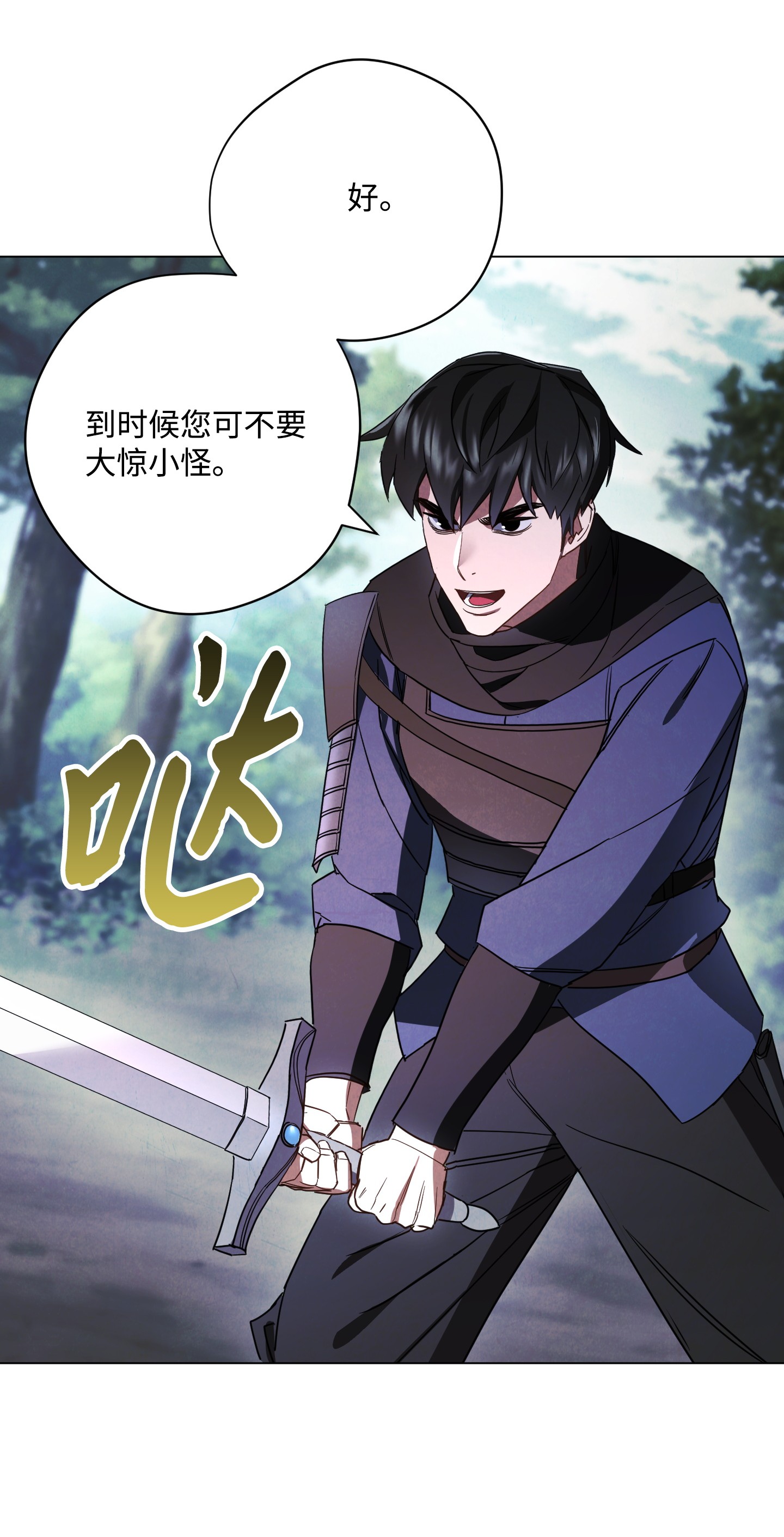 异世界开挂升级中41 大战来临