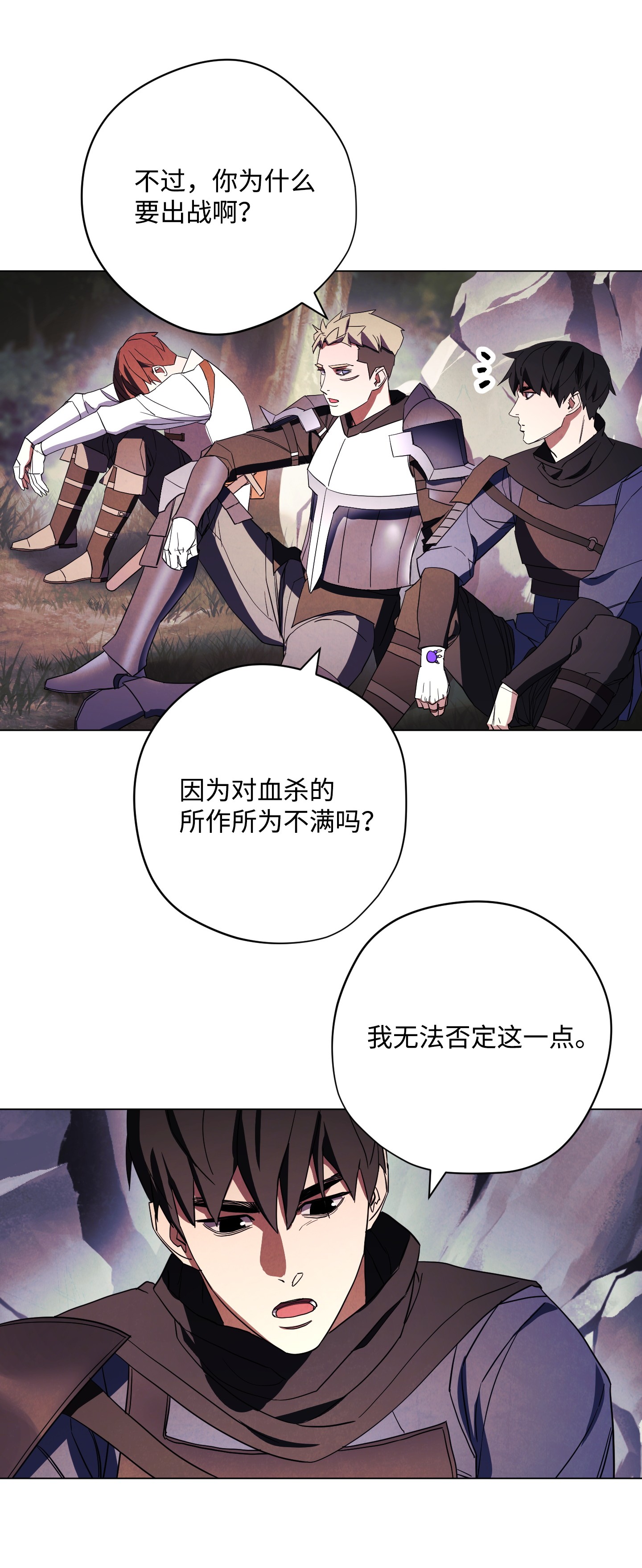 异世界开挂升级中41 大战来临