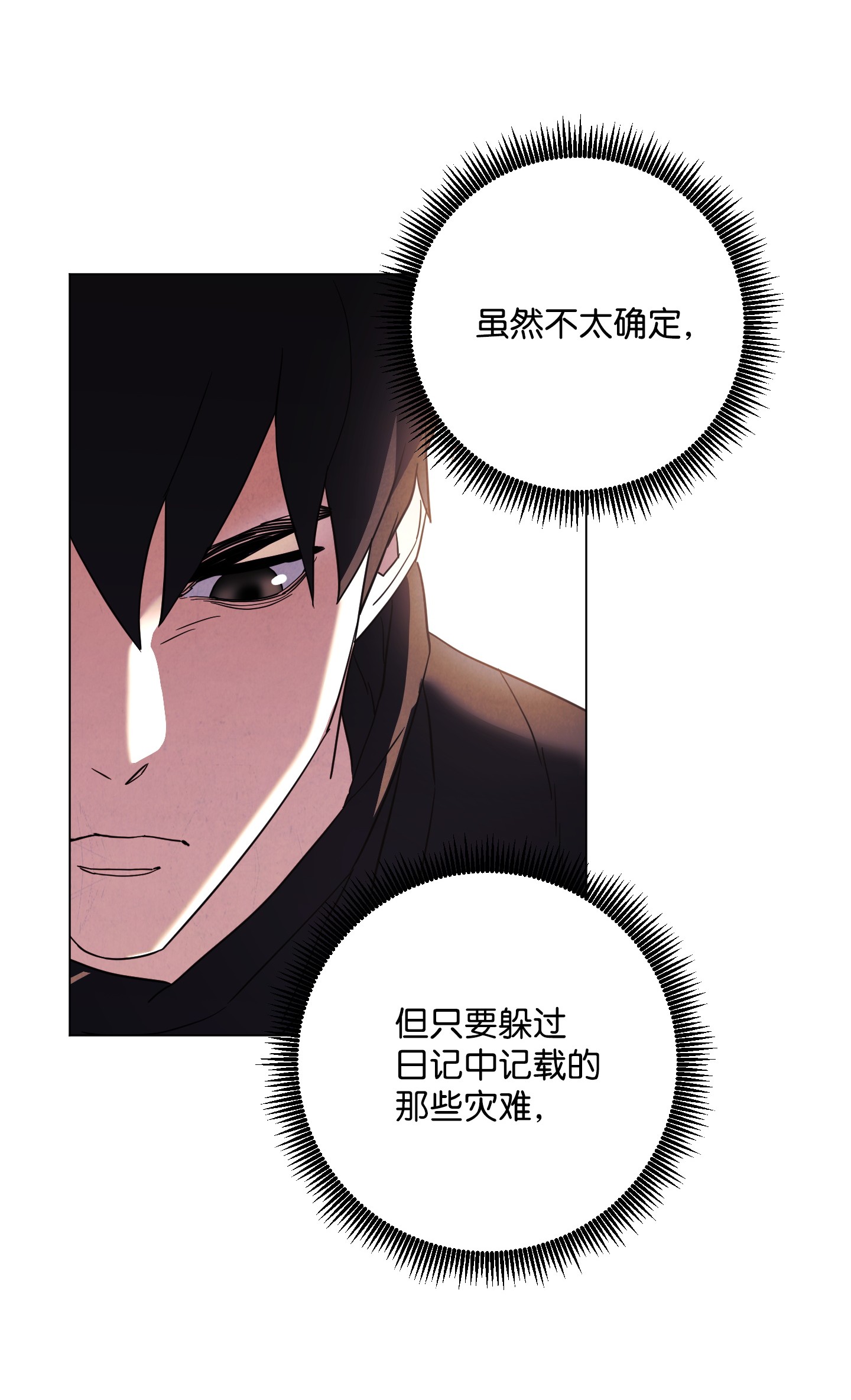 异世界开挂升级中41 大战来临