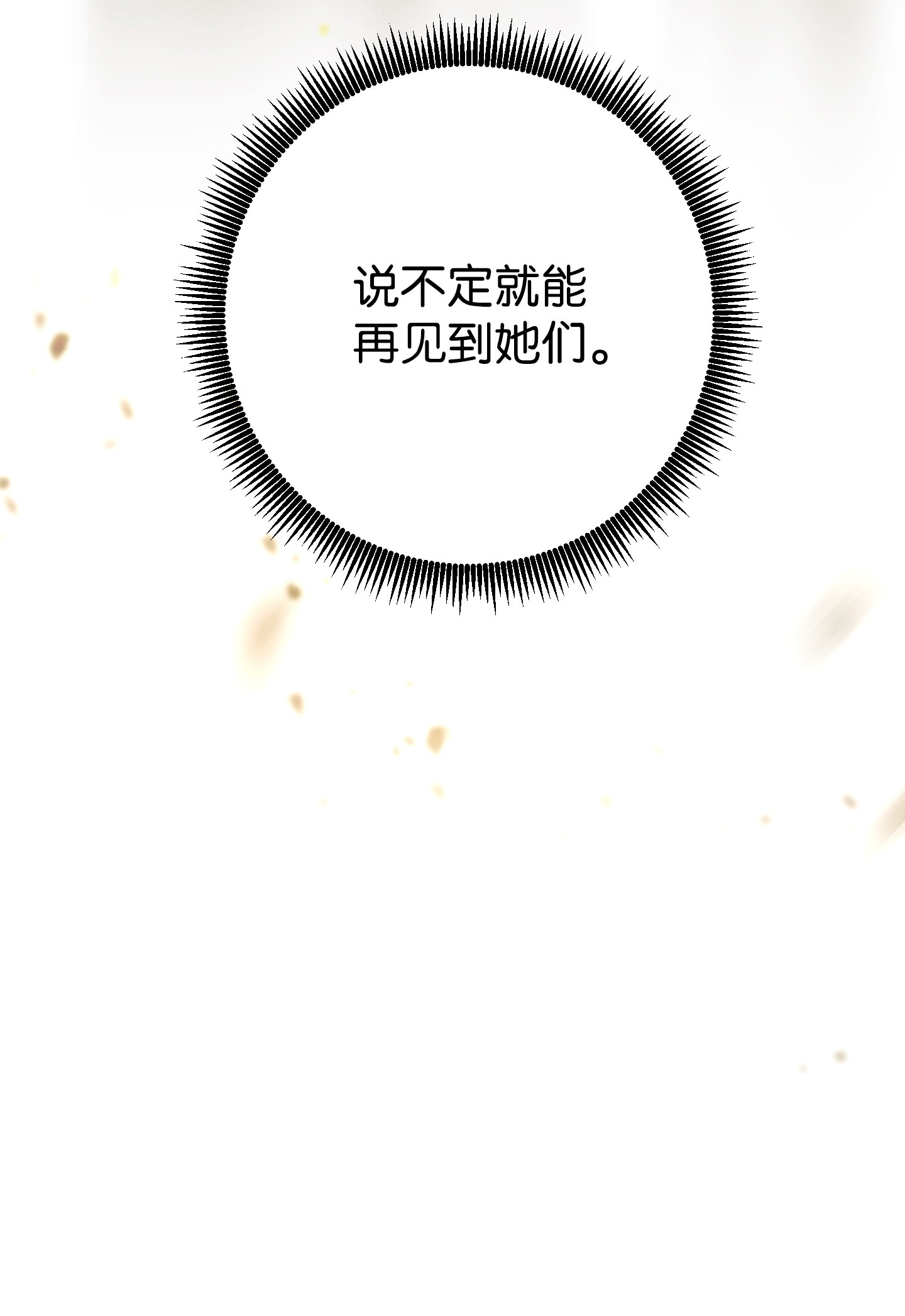 异世界开挂升级中41 大战来临