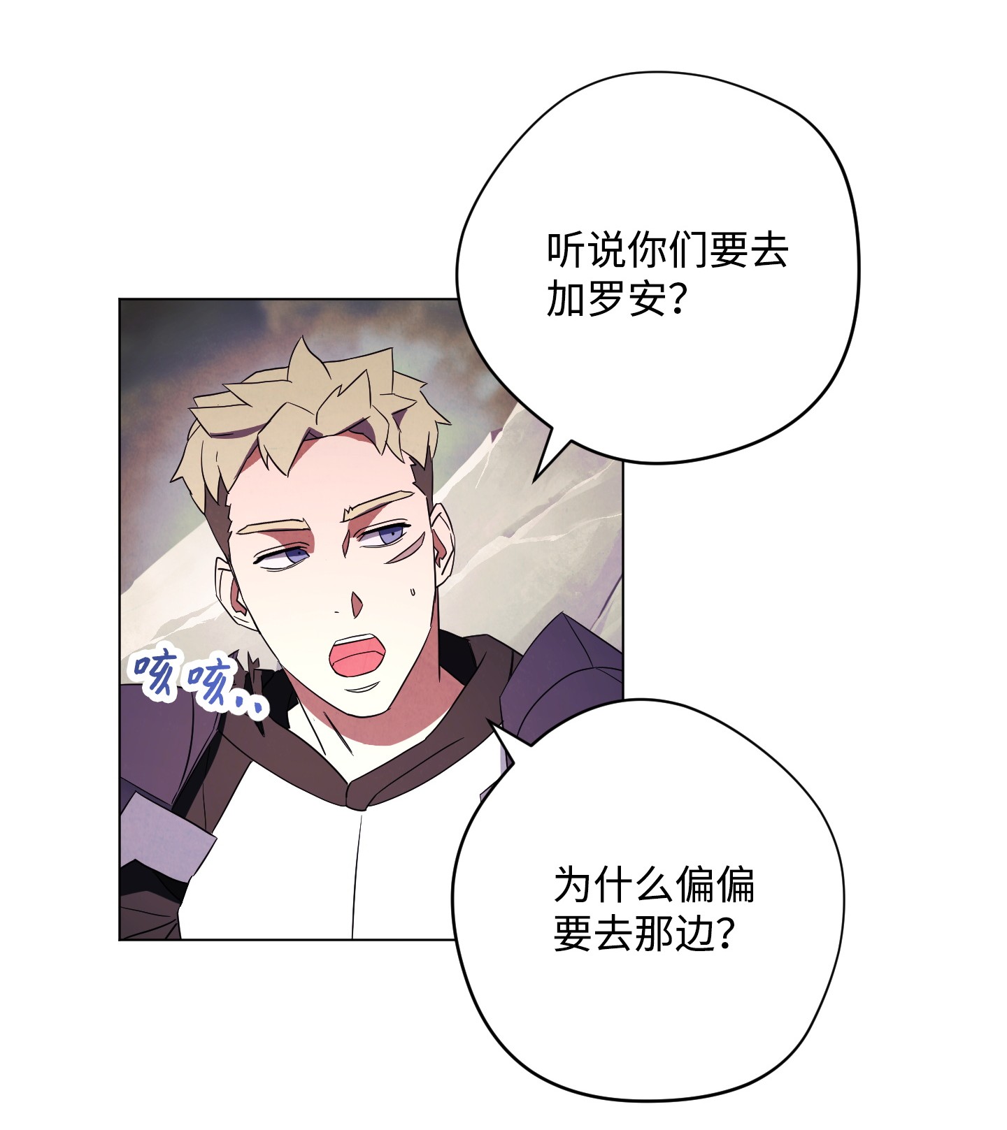 异世界开挂升级中41 大战来临