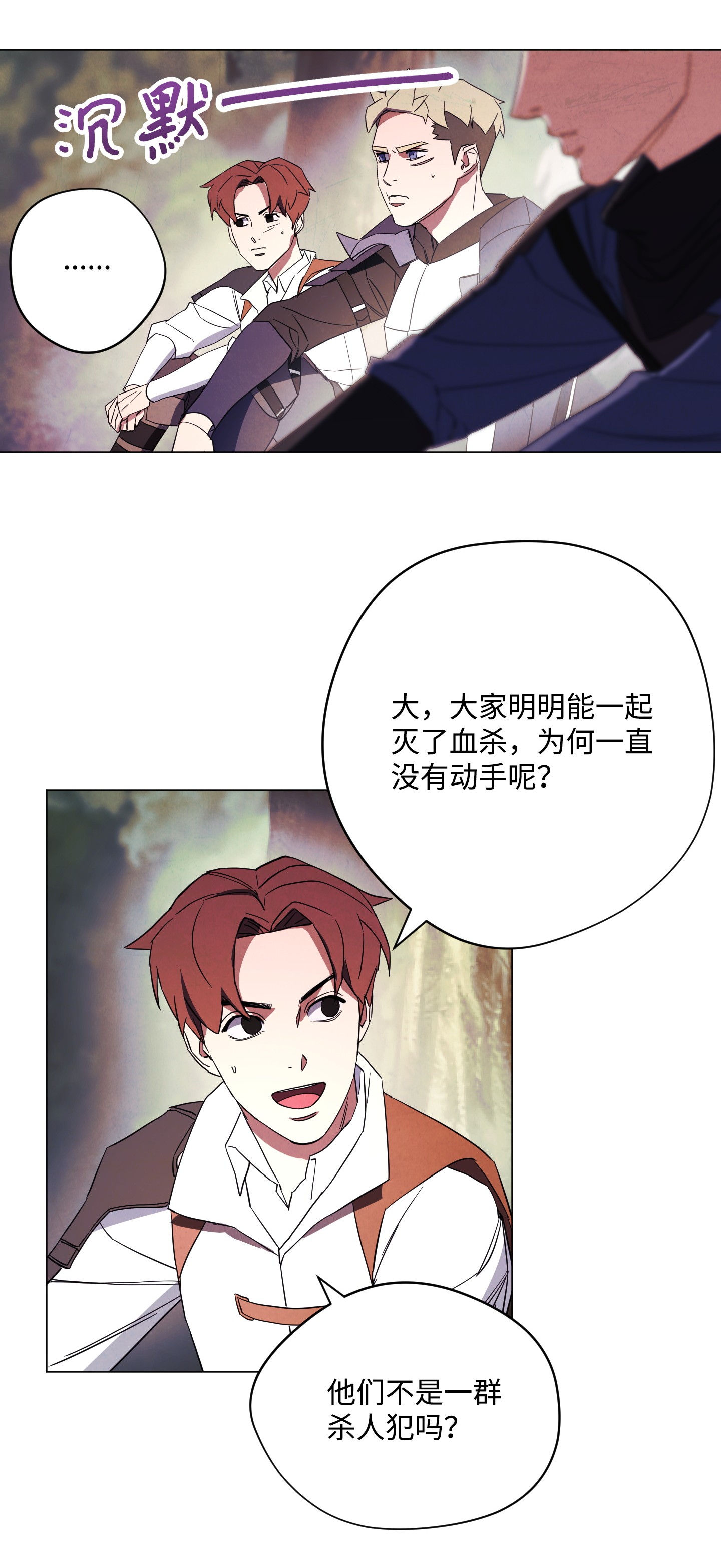 异世界开挂升级中41 大战来临