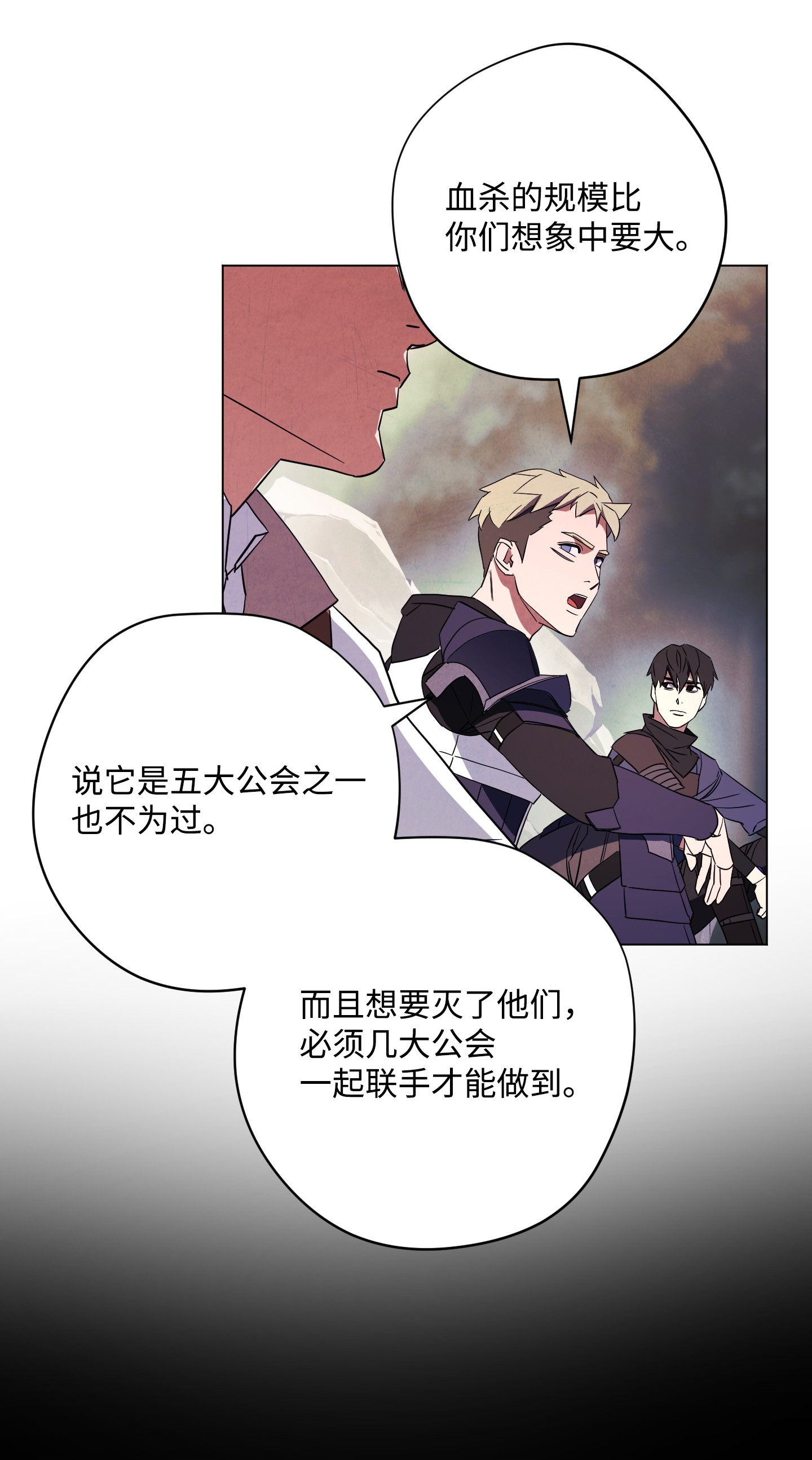 异世界开挂升级中41 大战来临