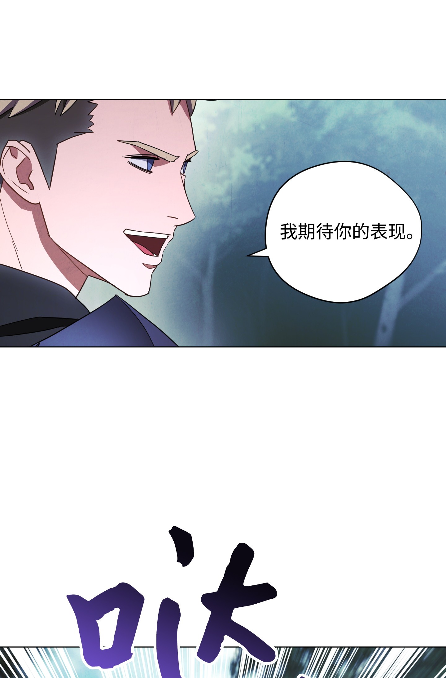 异世界开挂升级中41 大战来临