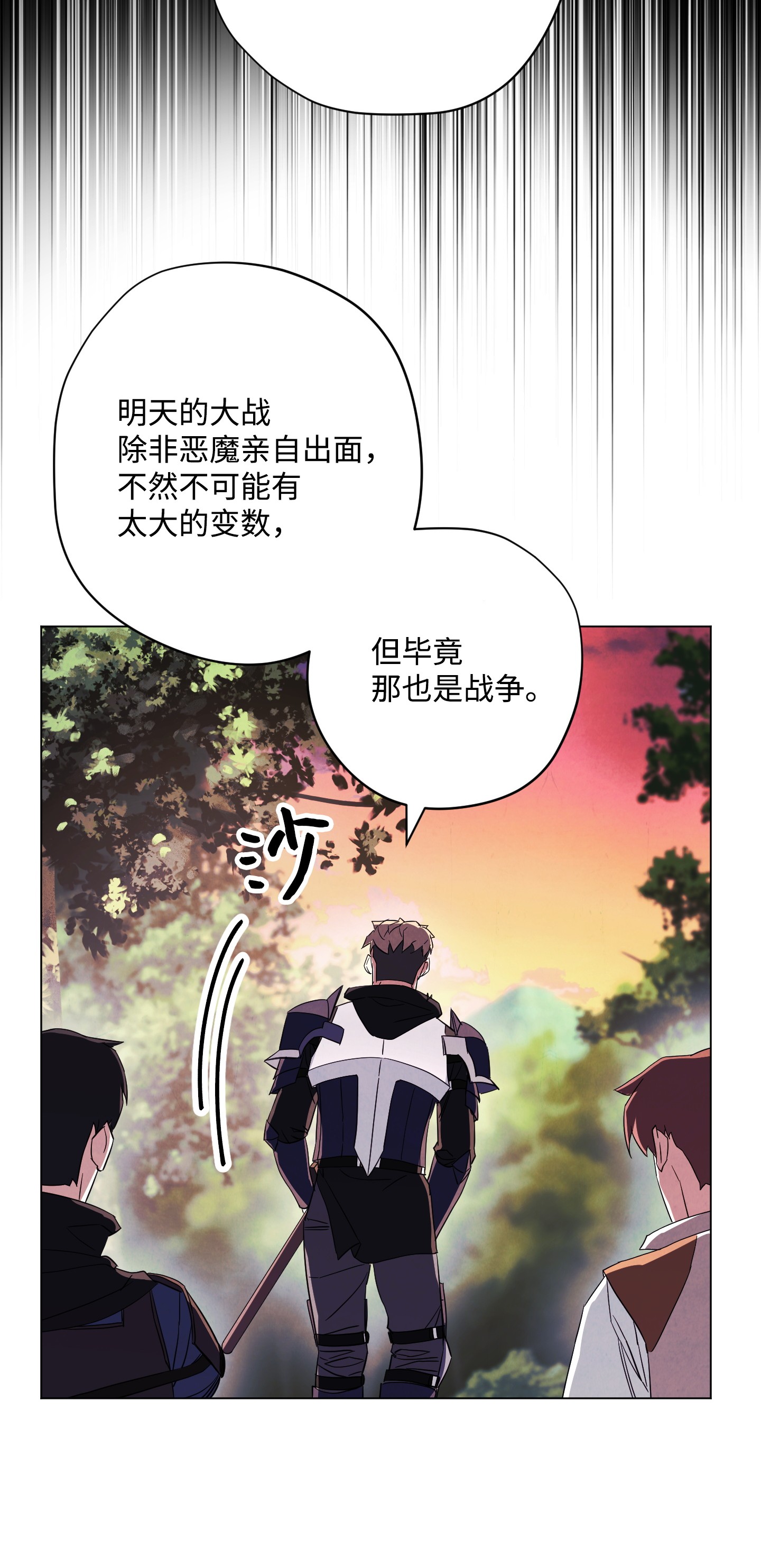 异世界开挂升级中41 大战来临