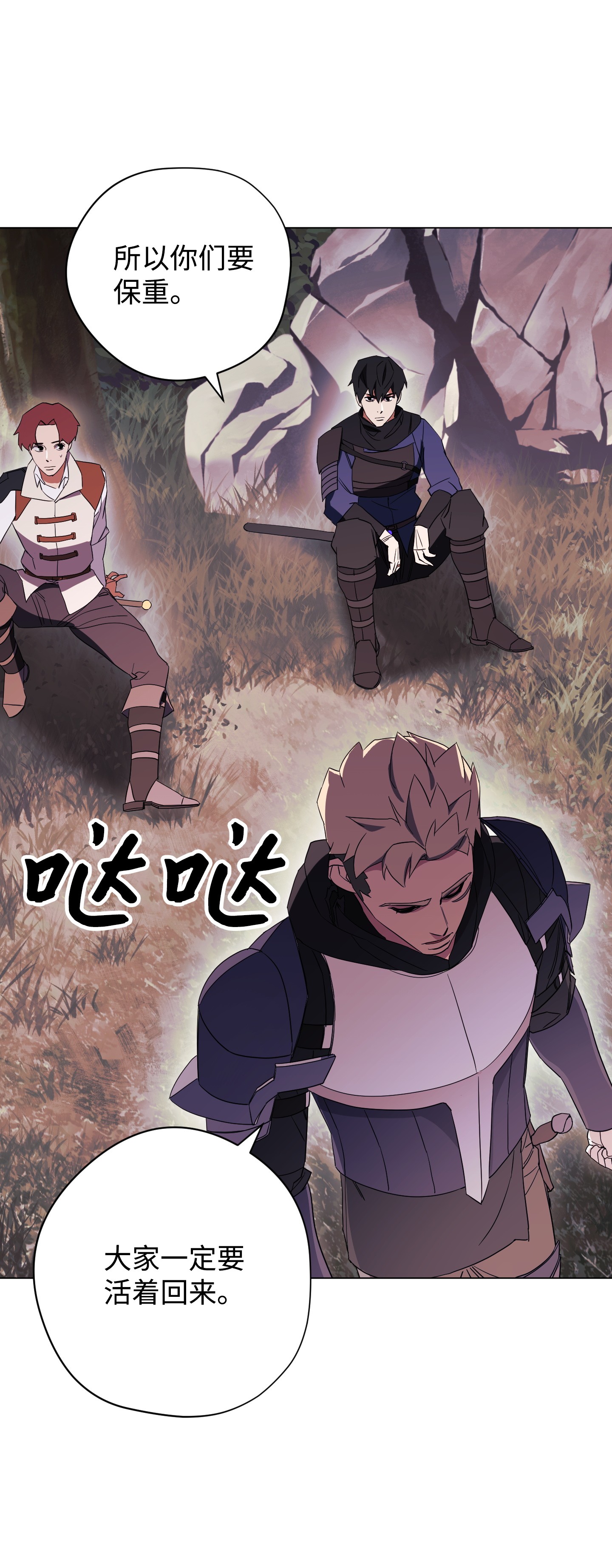 异世界开挂升级中41 大战来临