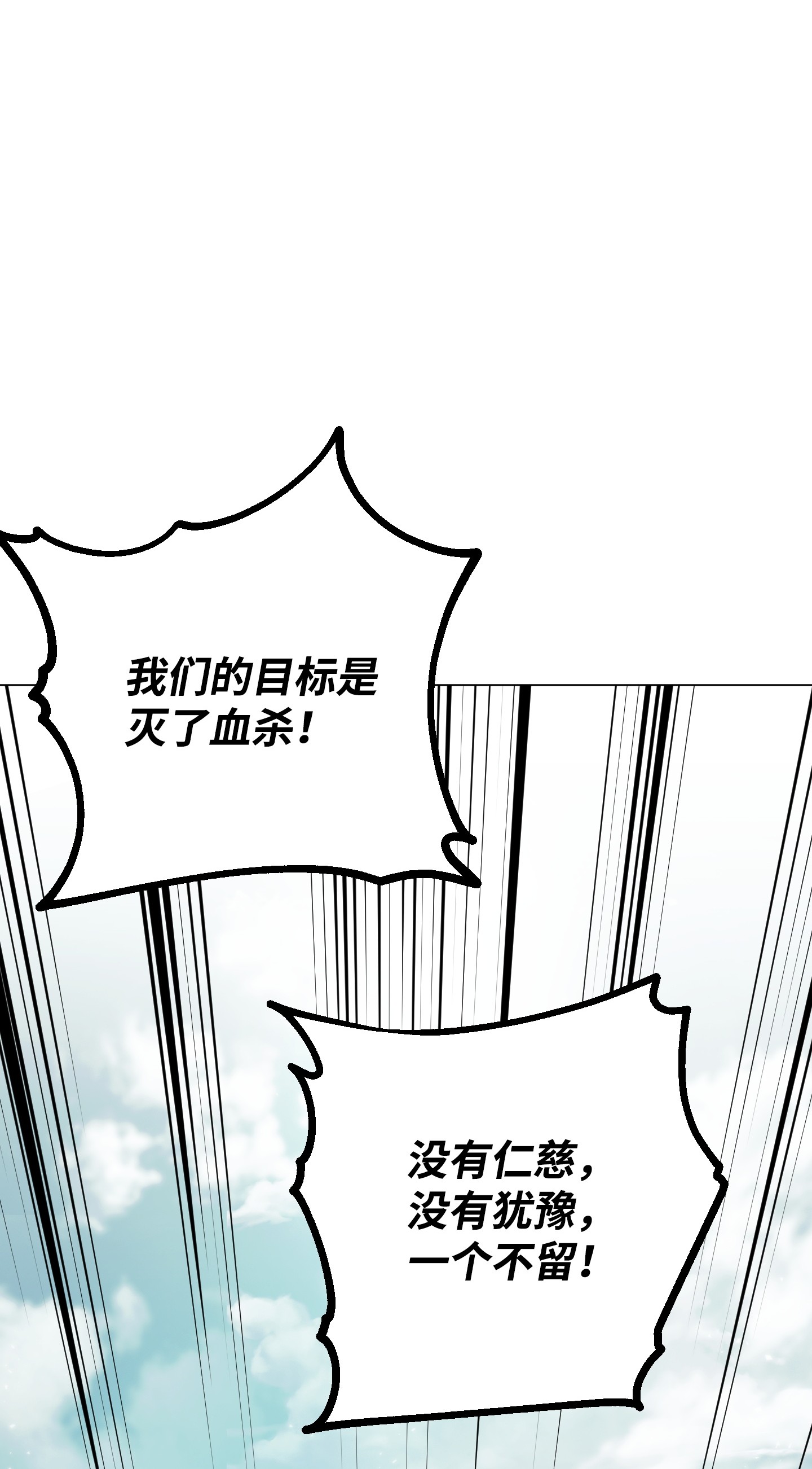 异世界开挂升级中41 大战来临