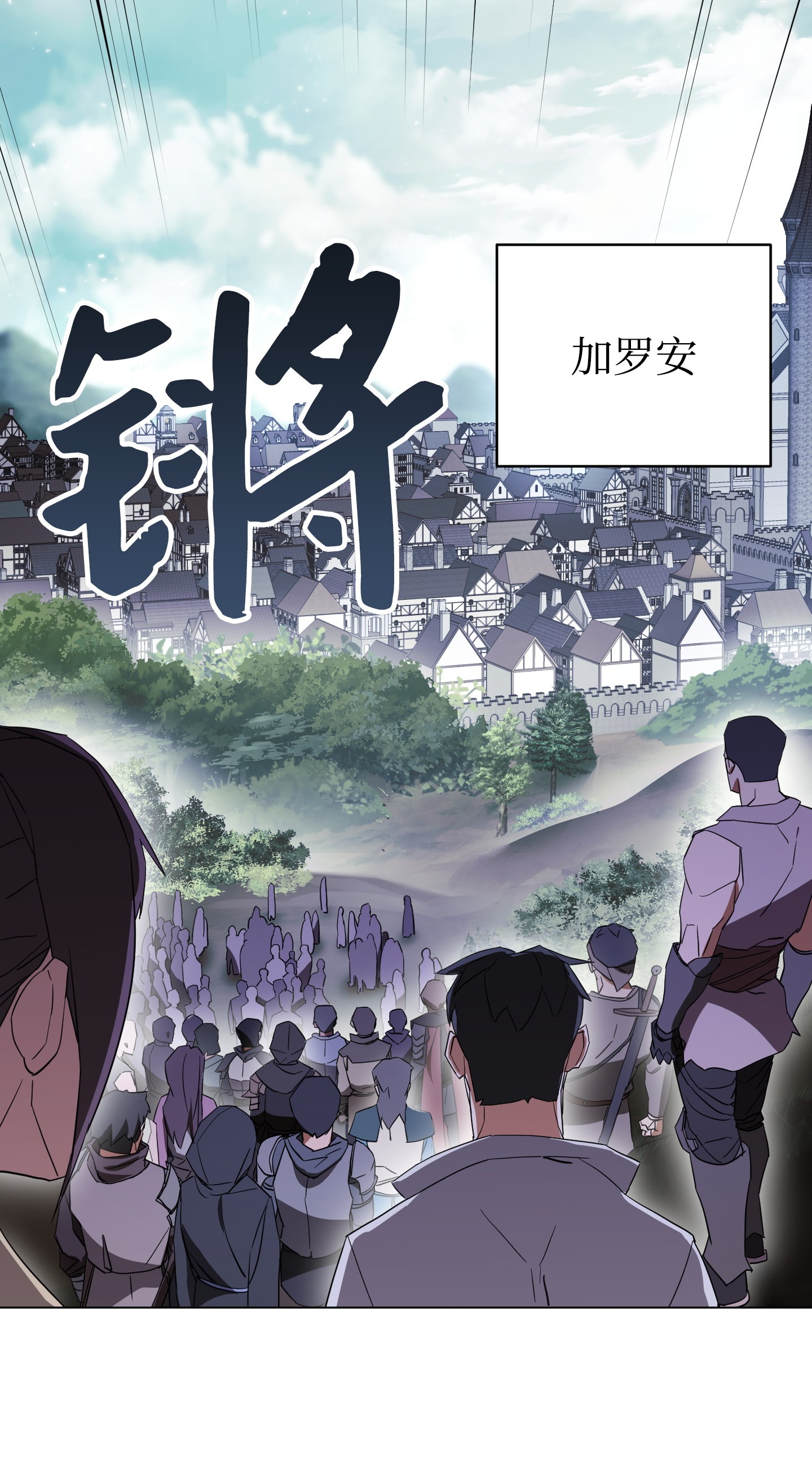 异世界开挂升级中41 大战来临