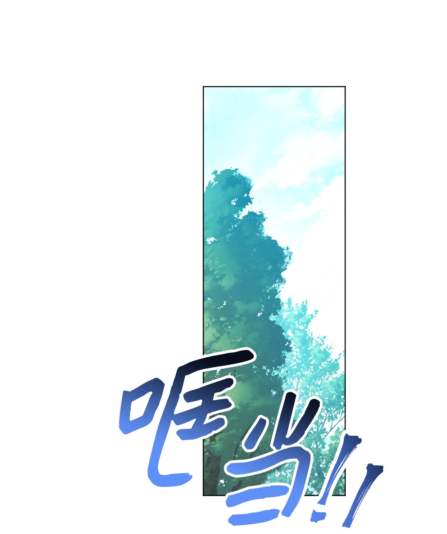 异世界开挂升级中41 大战来临