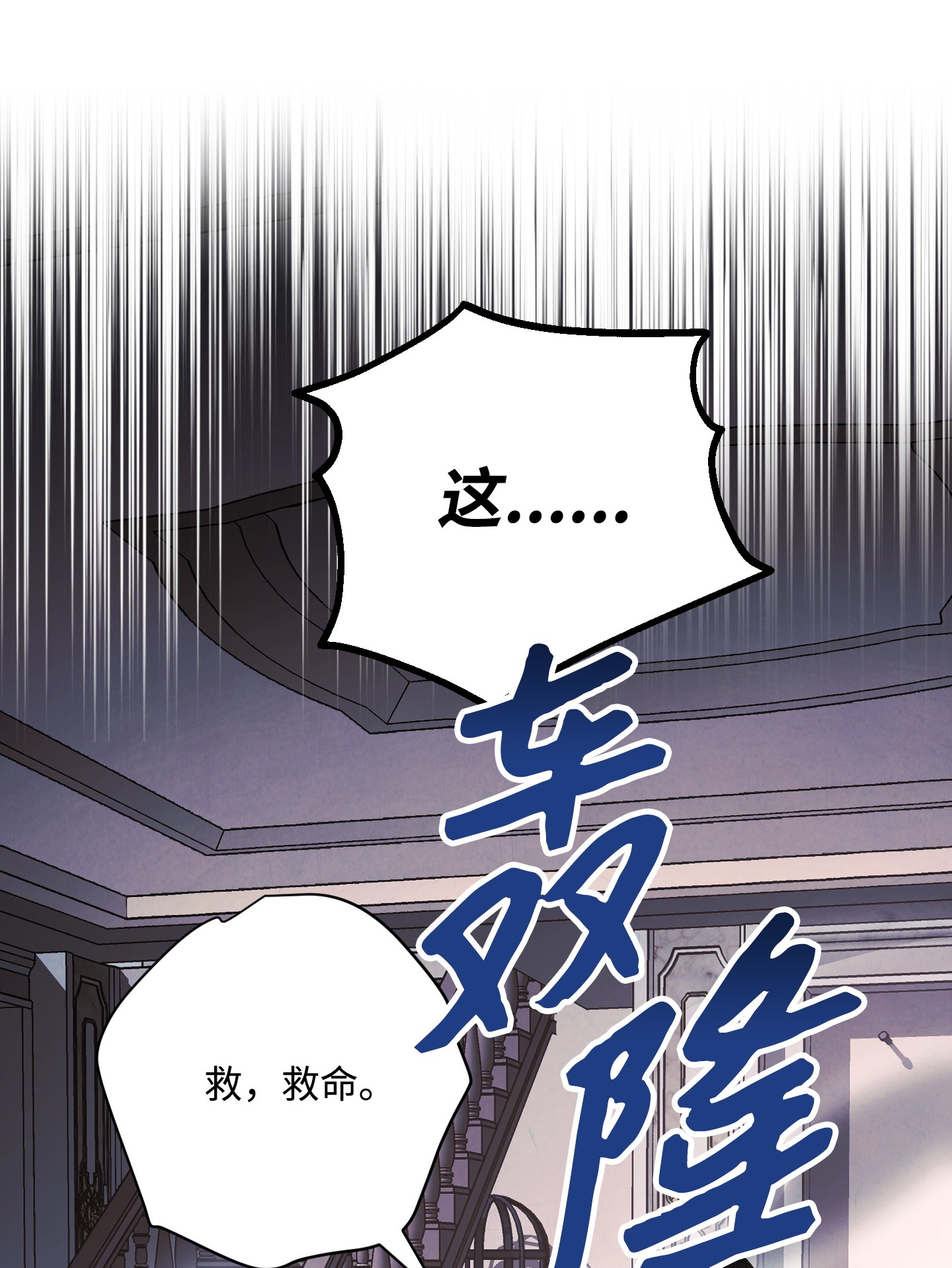 异世界开挂升级中42 一鸣惊人