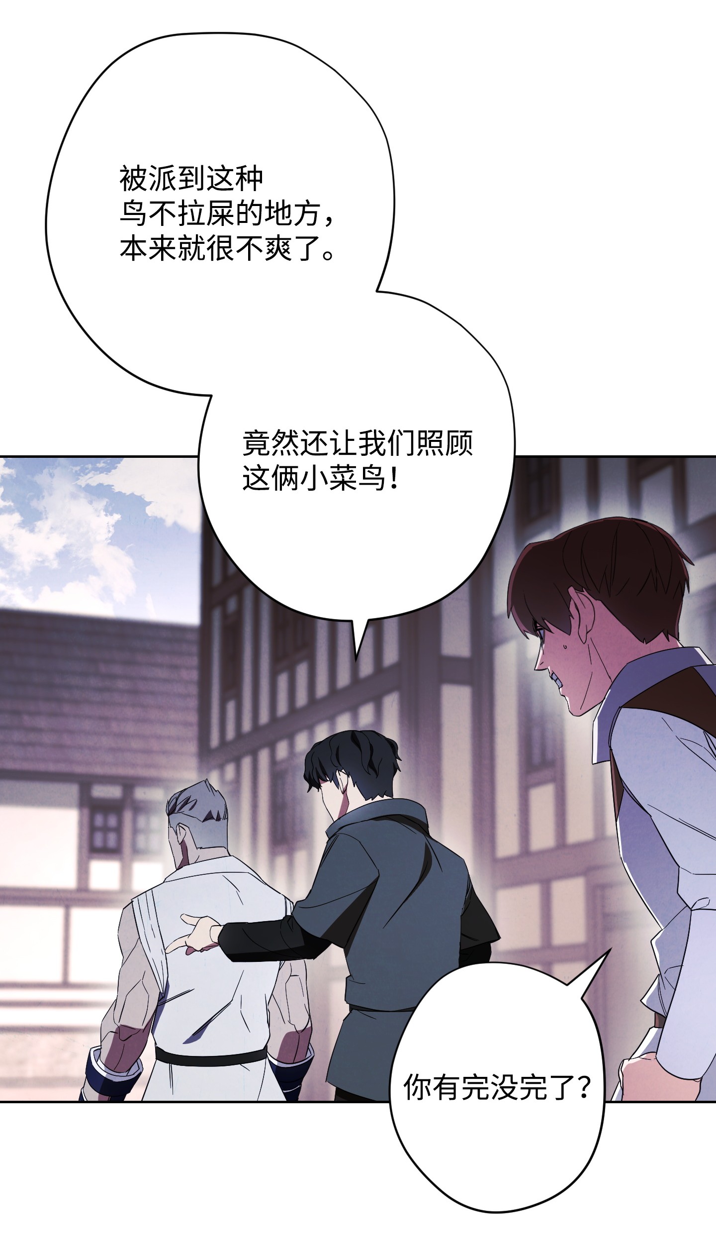 异世界开挂升级中42 一鸣惊人