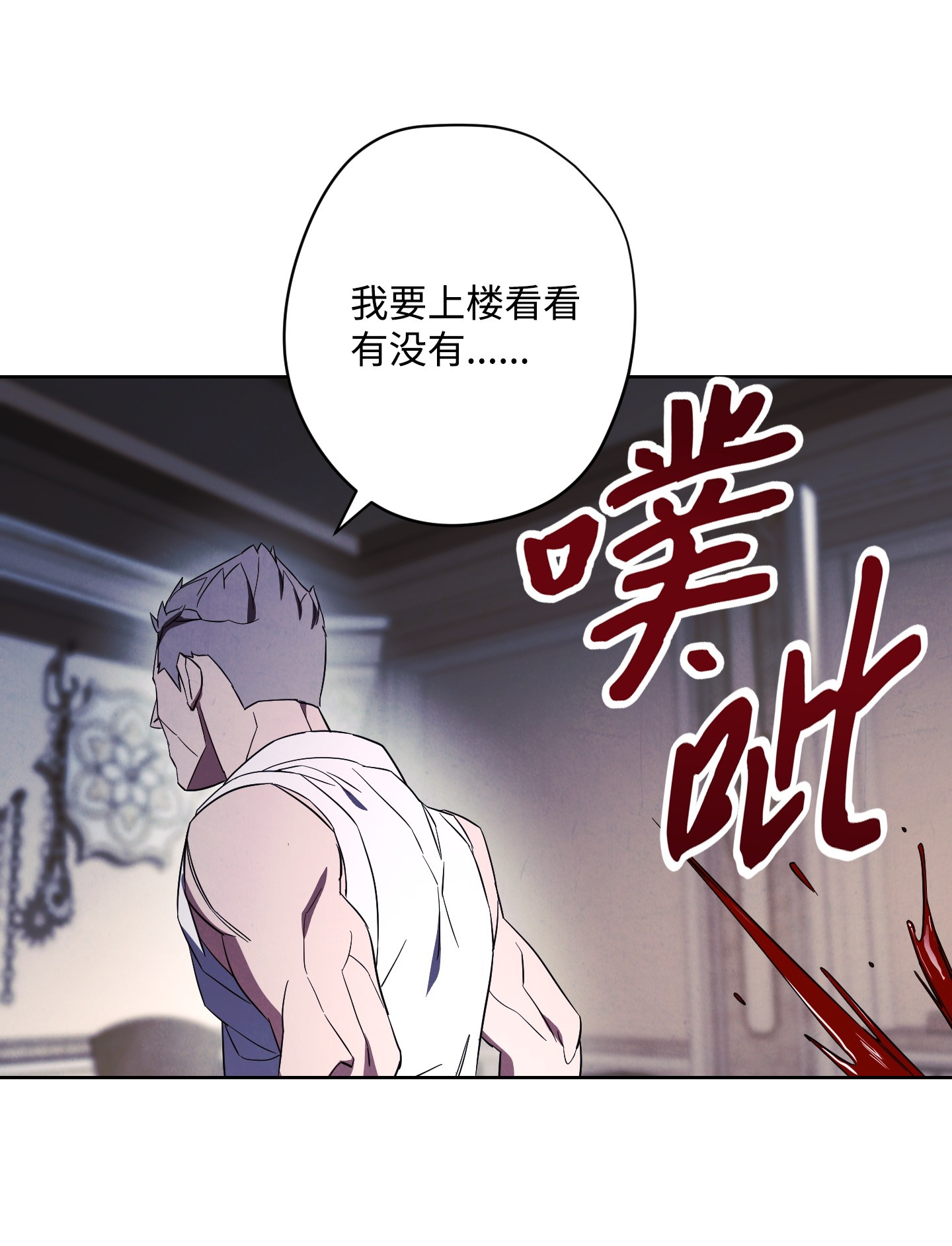 异世界开挂升级中42 一鸣惊人