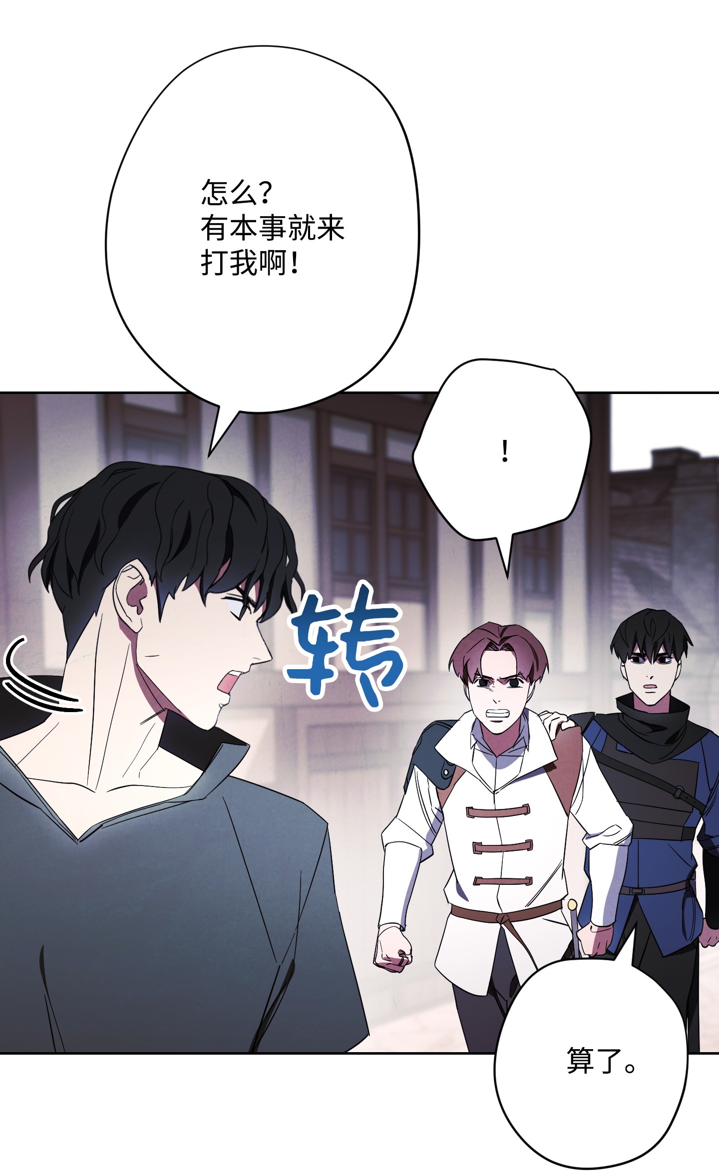 异世界开挂升级中42 一鸣惊人