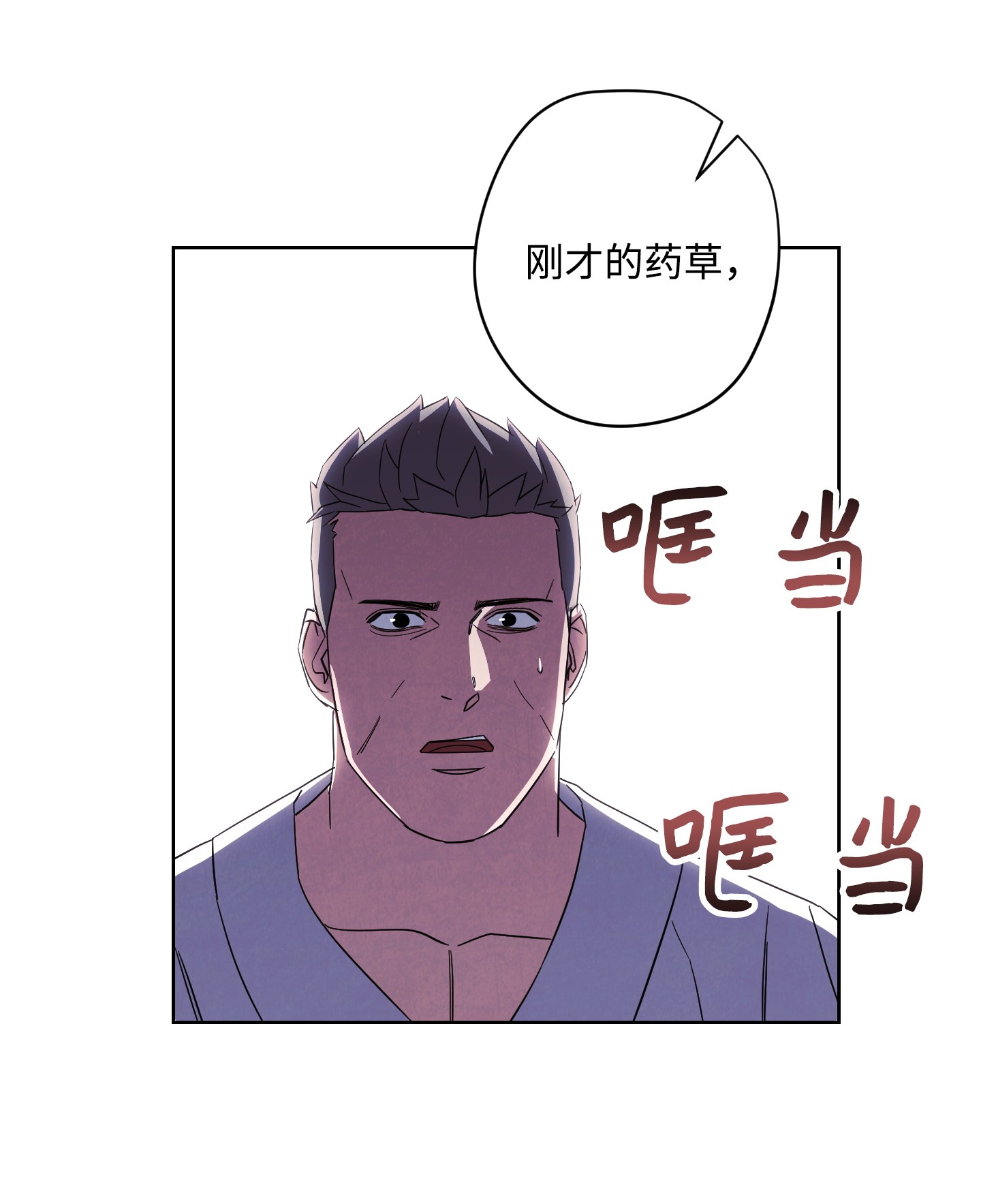 异世界开挂升级中42 一鸣惊人