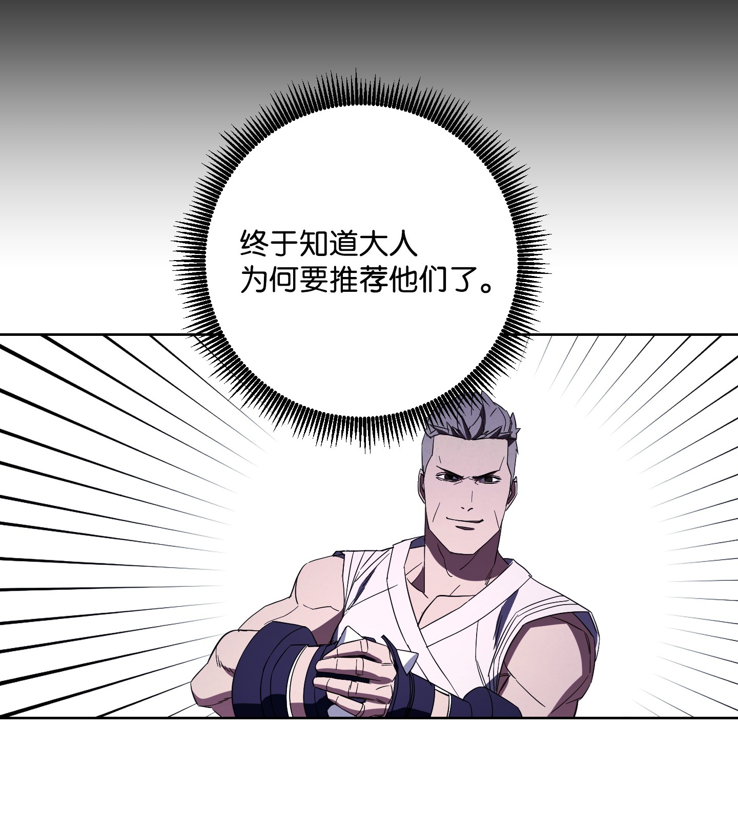 异世界开挂升级中42 一鸣惊人