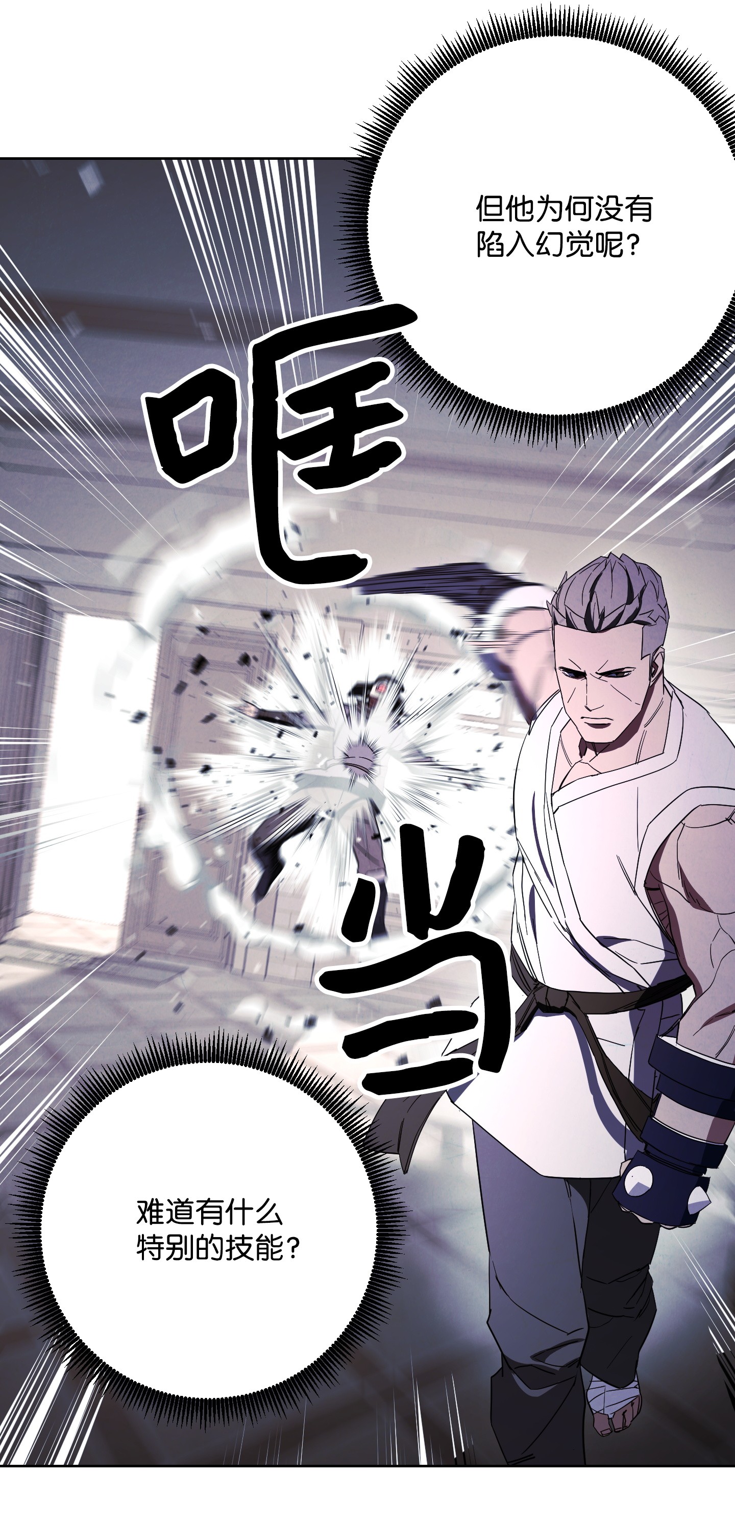 异世界开挂升级中42 一鸣惊人