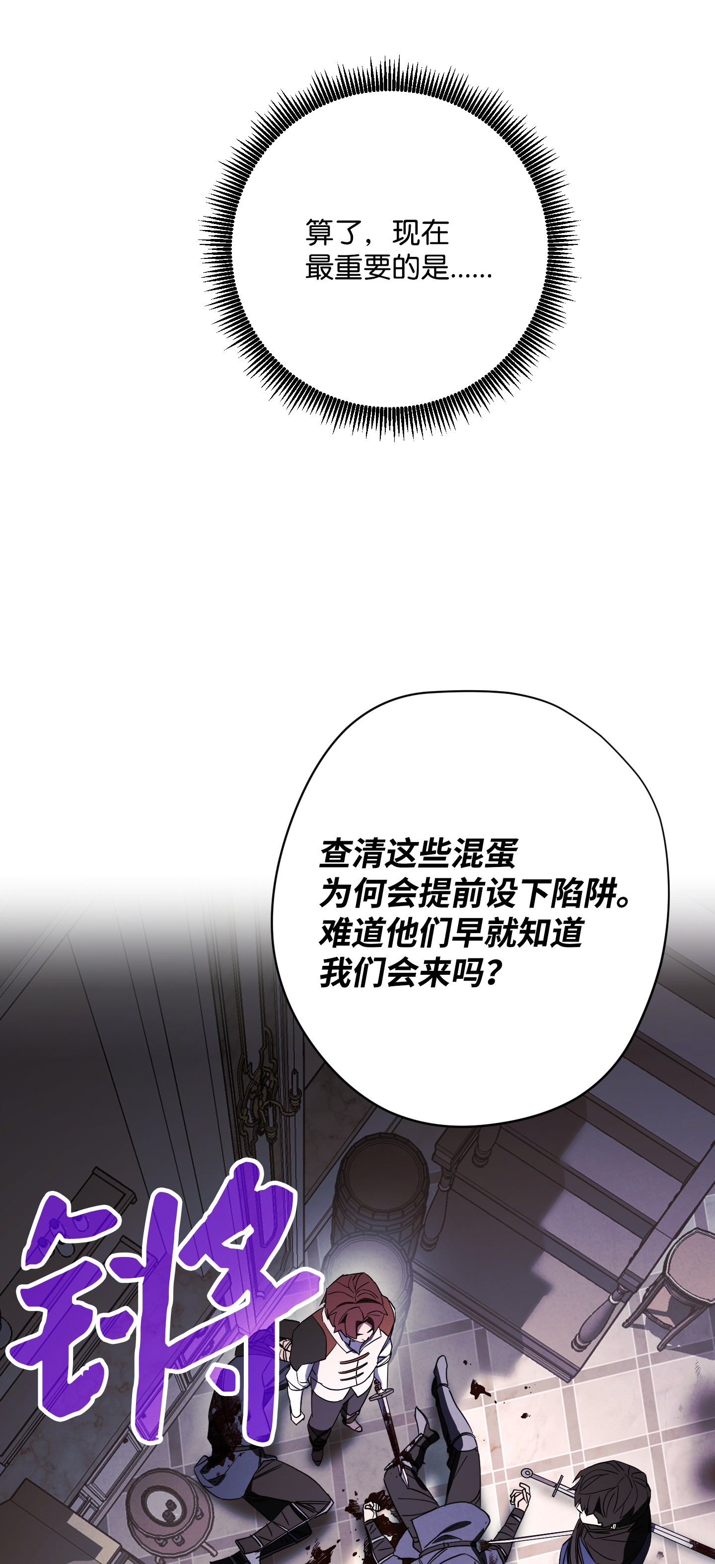 异世界开挂升级中42 一鸣惊人