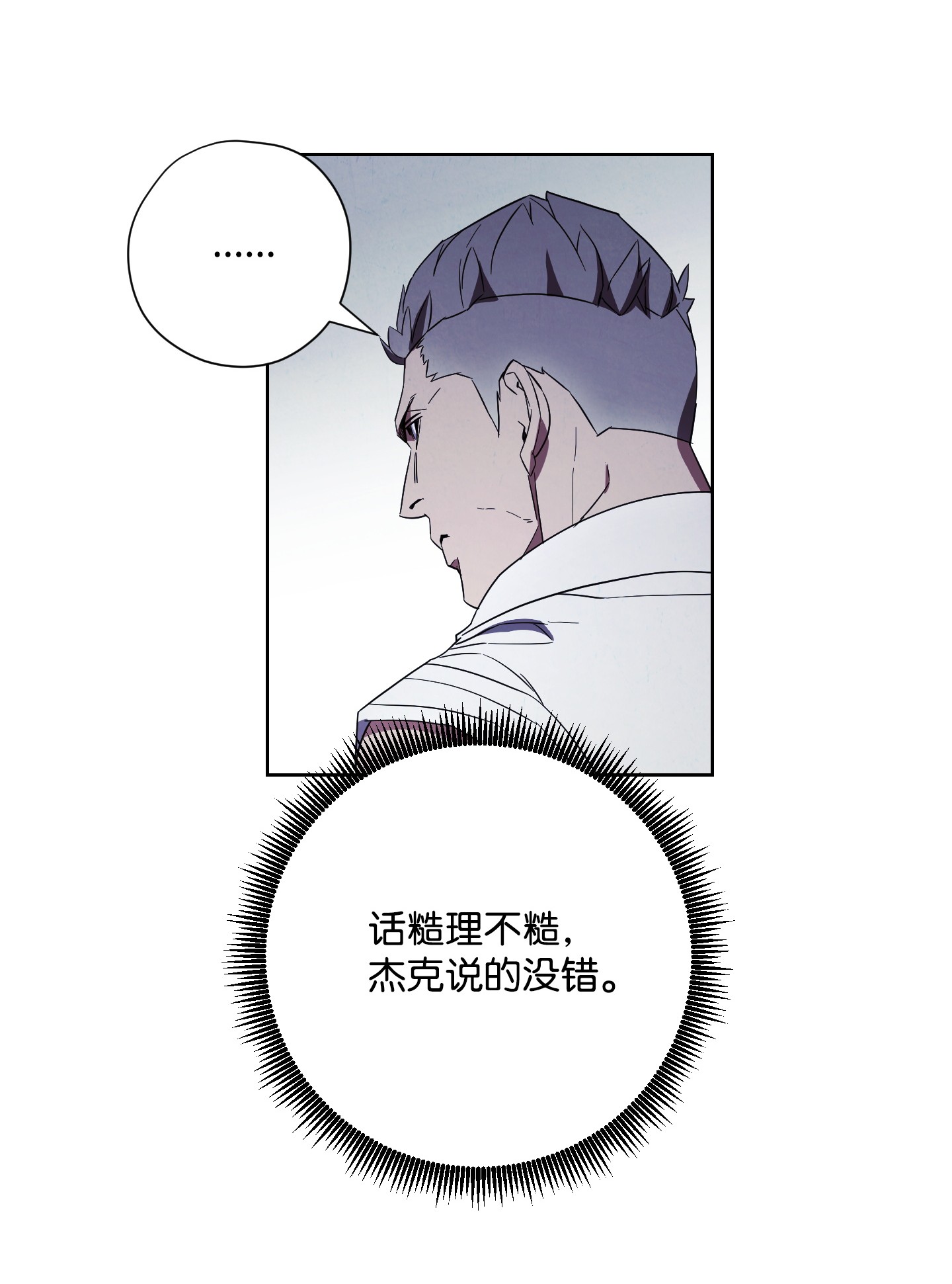异世界开挂升级中42 一鸣惊人