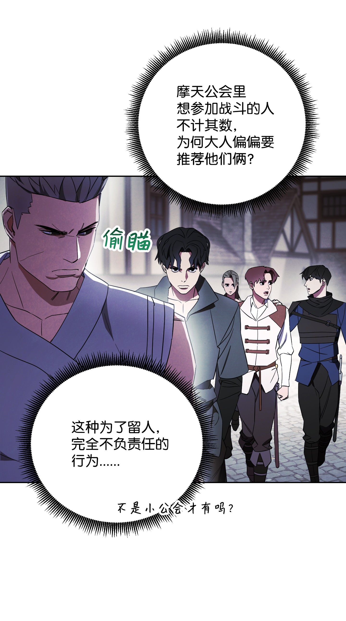 异世界开挂升级中42 一鸣惊人