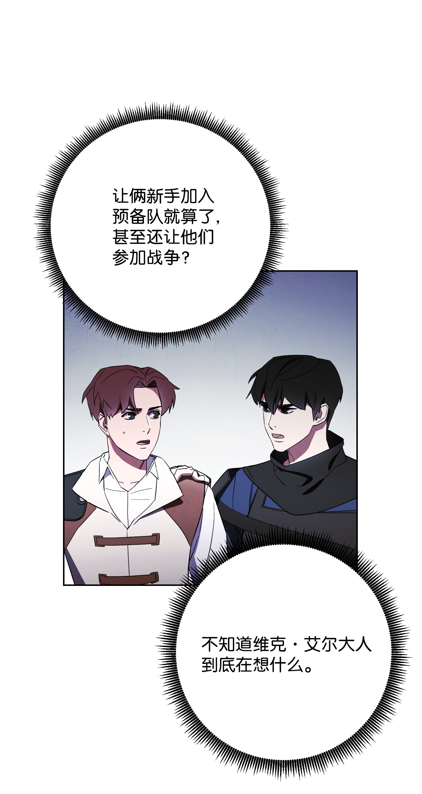 异世界开挂升级中42 一鸣惊人