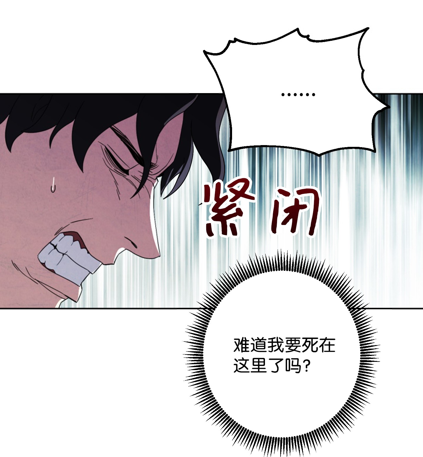 异世界开挂升级中43 全军覆没