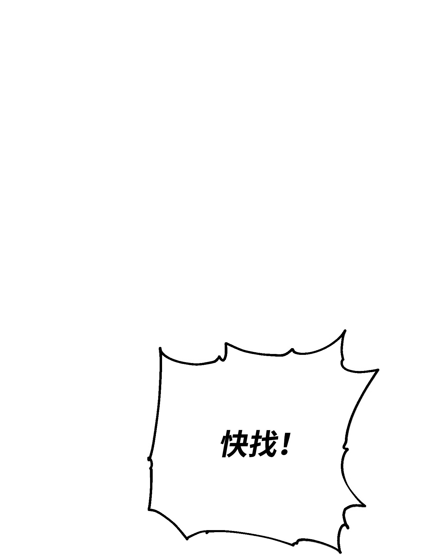 异世界开挂升级中43 全军覆没